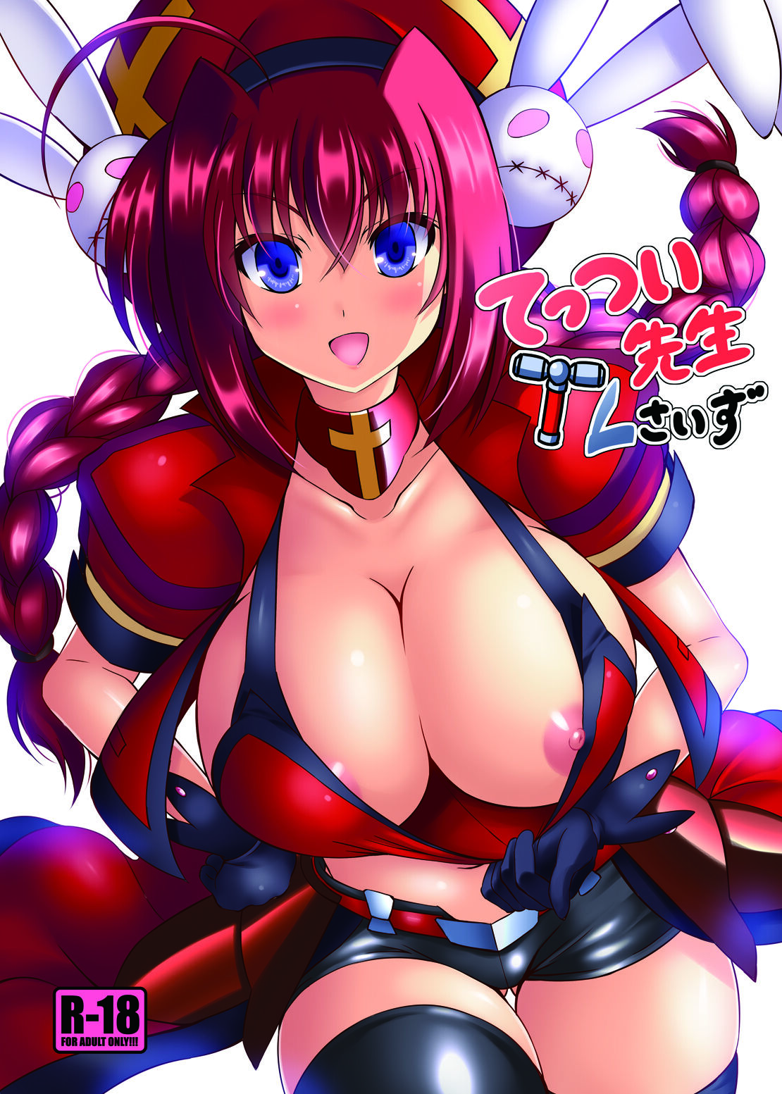 (C92) [Utaneya (Sion)] Tettsui Sensei Kusaizu (Mahou Shoujo Lyrical Nanoha) image number 1