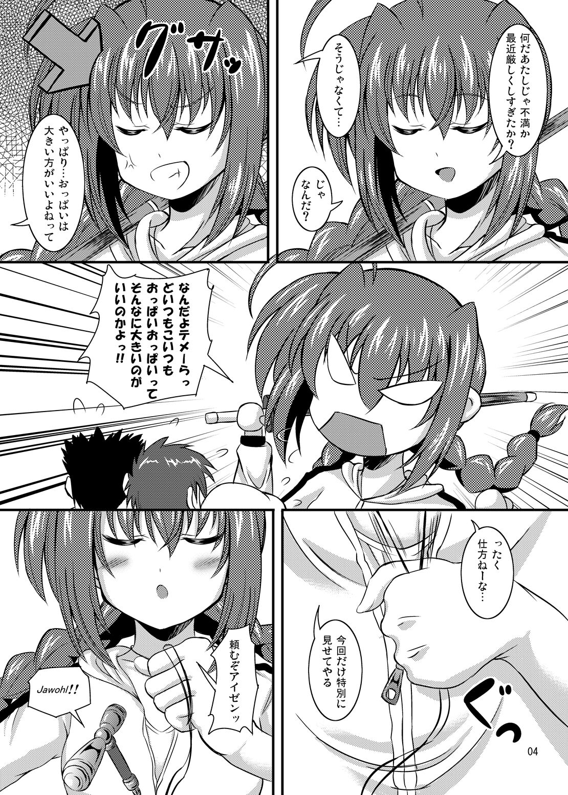 (C92) [Utaneya (Sion)] Tettsui Sensei Kusaizu (Mahou Shoujo Lyrical Nanoha) image number 3
