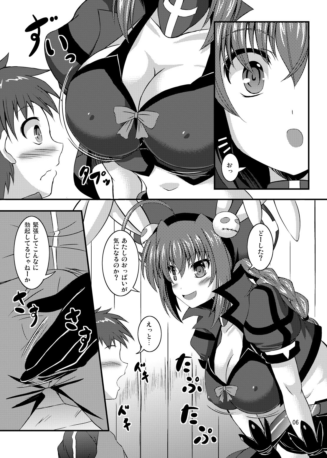(C92) [Utaneya (Sion)] Tettsui Sensei Kusaizu (Mahou Shoujo Lyrical Nanoha) image number 5