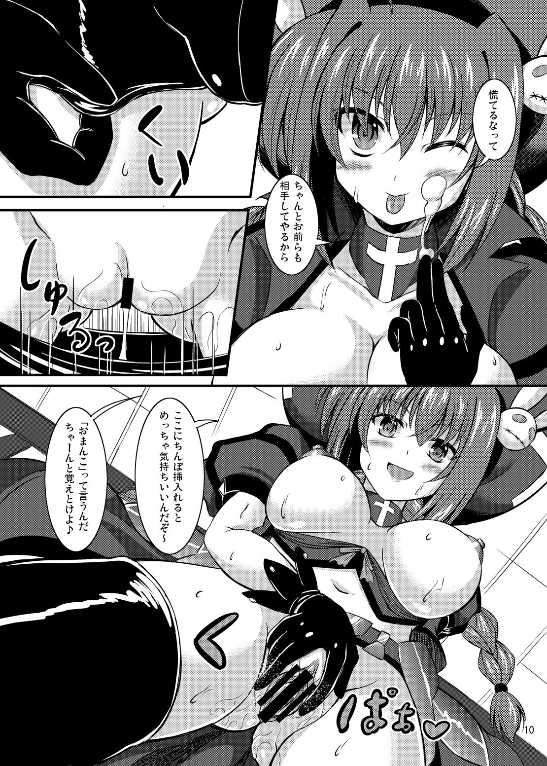 (C92) [Utaneya (Sion)] Tettsui Sensei Kusaizu (Mahou Shoujo Lyrical Nanoha) image number 9