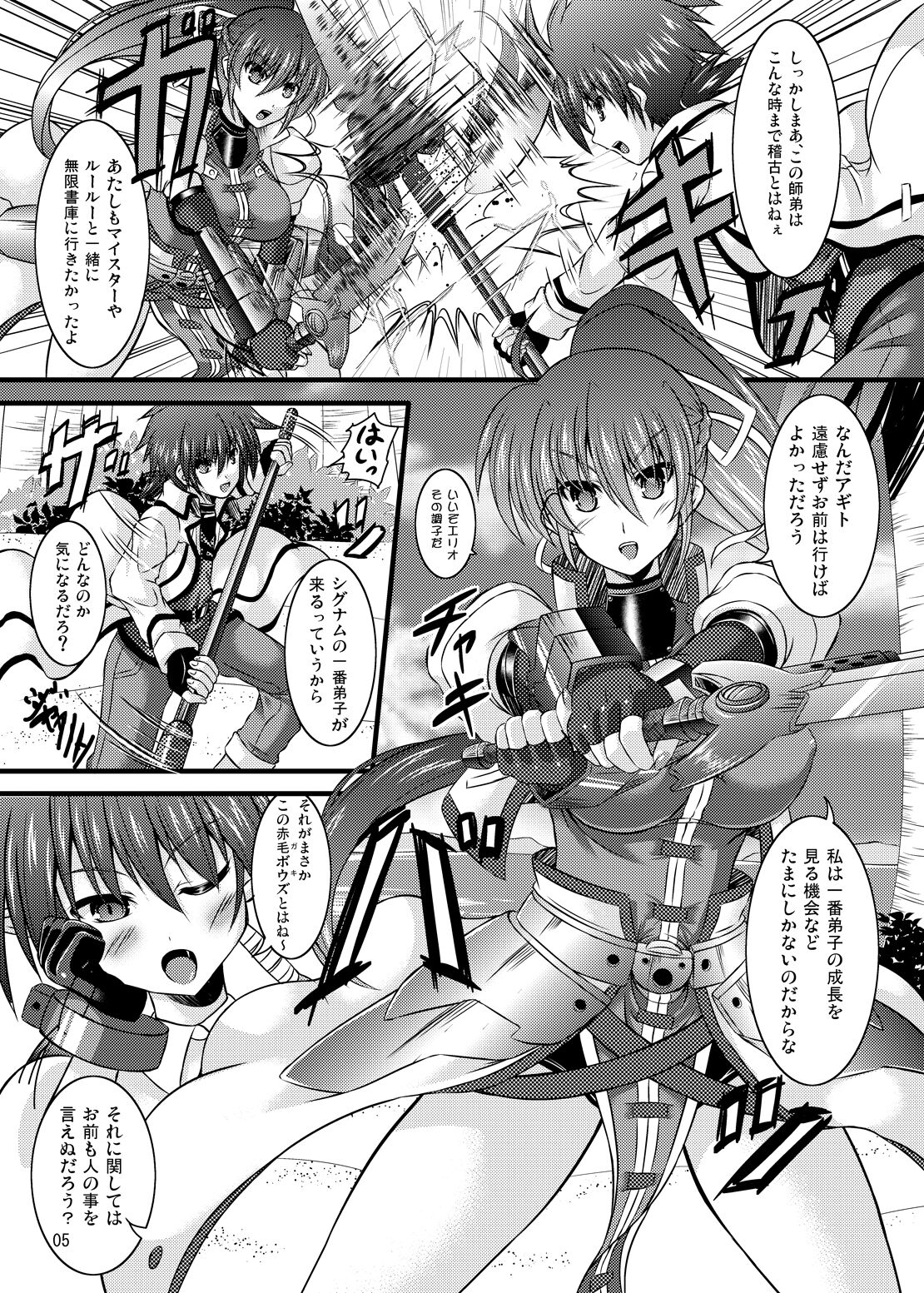 (C85) [Utanone Dou (Utanone Sion)] Triple Unison! side:S (Mahou Shoujo Lyrical Nanoha) 画像番号 2