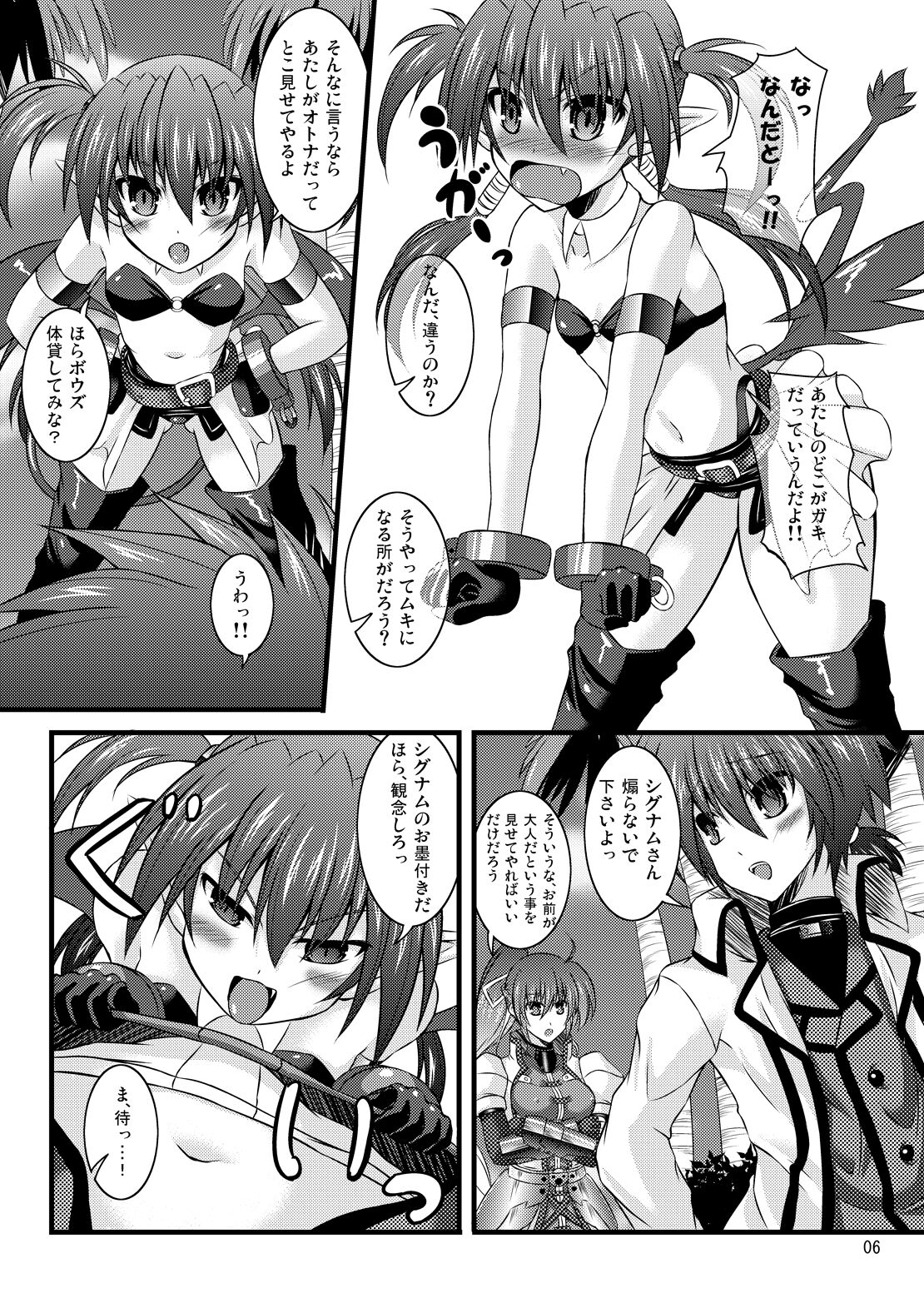 (C85) [Utanone Dou (Utanone Sion)] Triple Unison! side:S (Mahou Shoujo Lyrical Nanoha) 画像番号 3