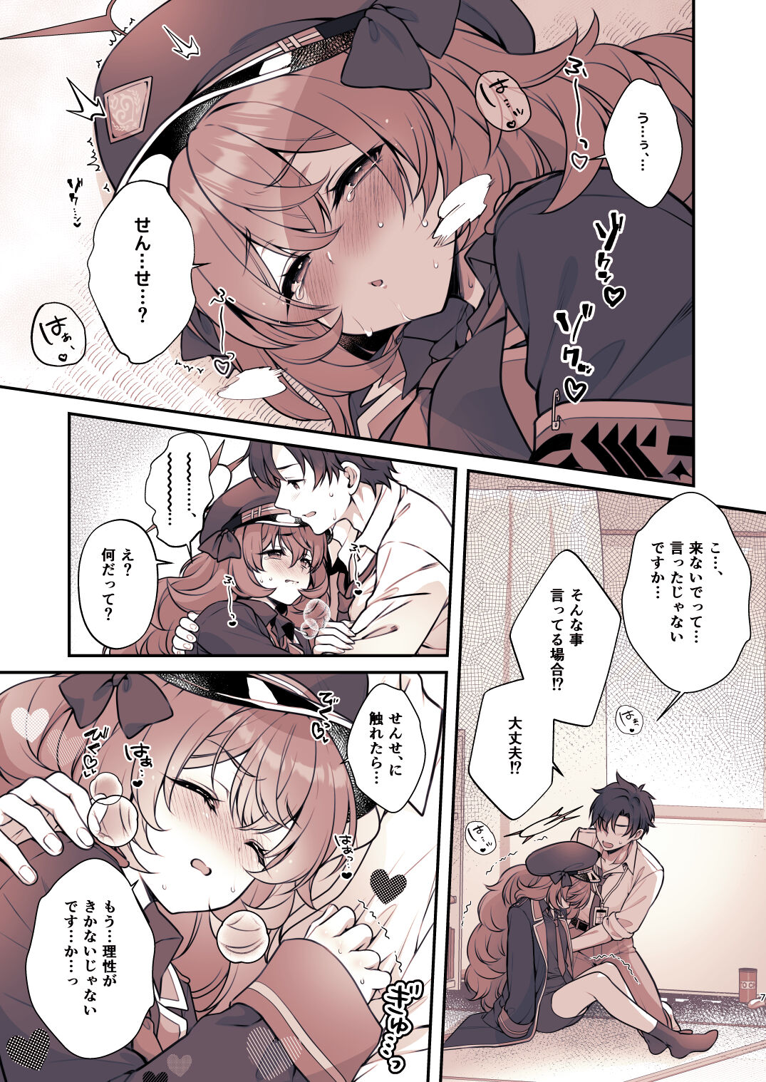 [Alpha to Yukaina Nakamatachi (Alpha)] Iroha ga Saimin ni Kakaru Wake ga Nai (Blue Archive) [Digital] numero di immagine  7