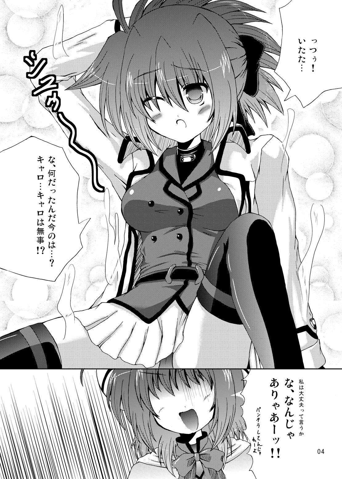 (C75) [Utaneya (Sion)] Happiness? My Family~ (Mahou Shoujo Lyrical Nanoha) изображение № 3
