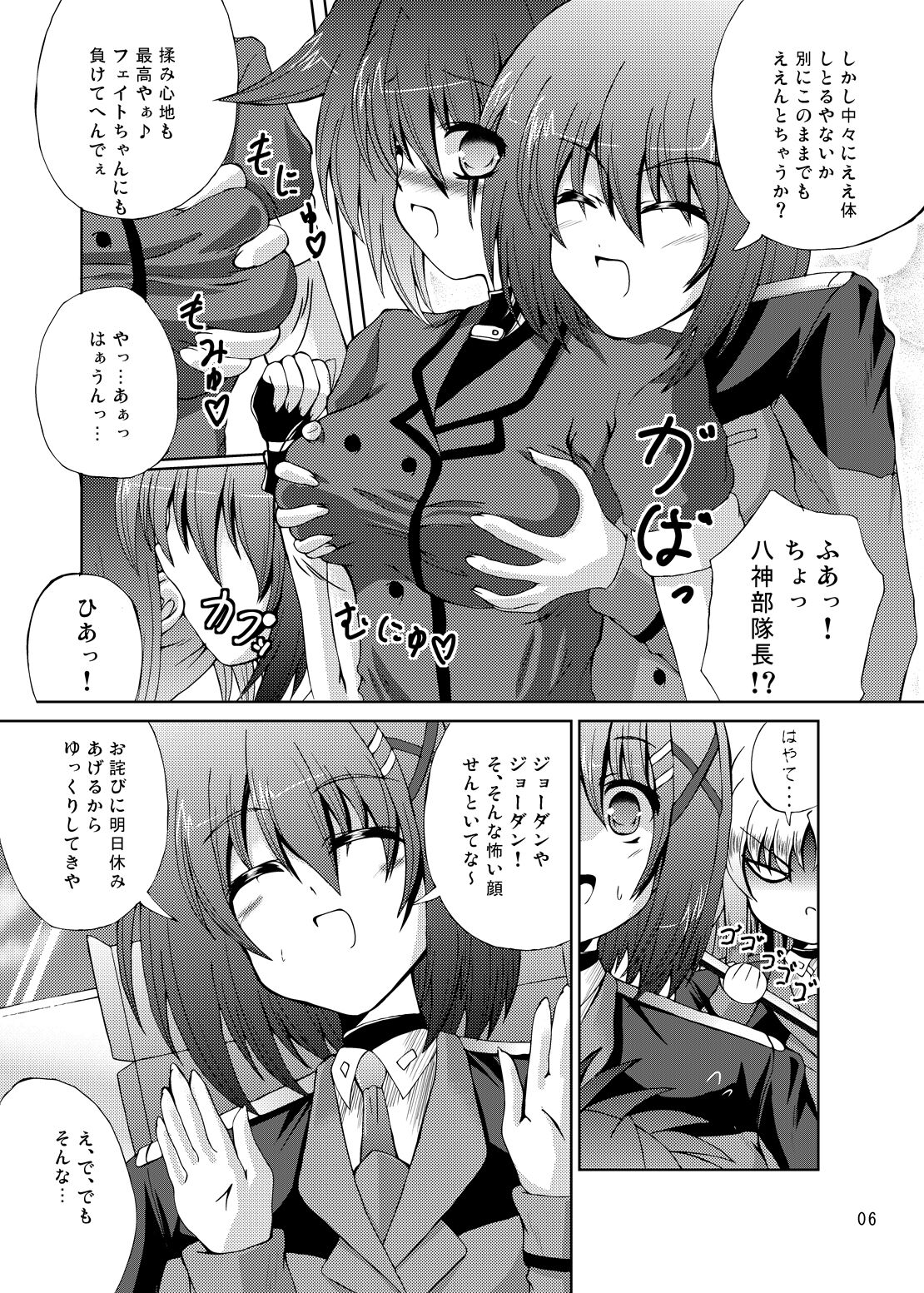 (C75) [Utaneya (Sion)] Happiness? My Family~ (Mahou Shoujo Lyrical Nanoha) изображение № 5
