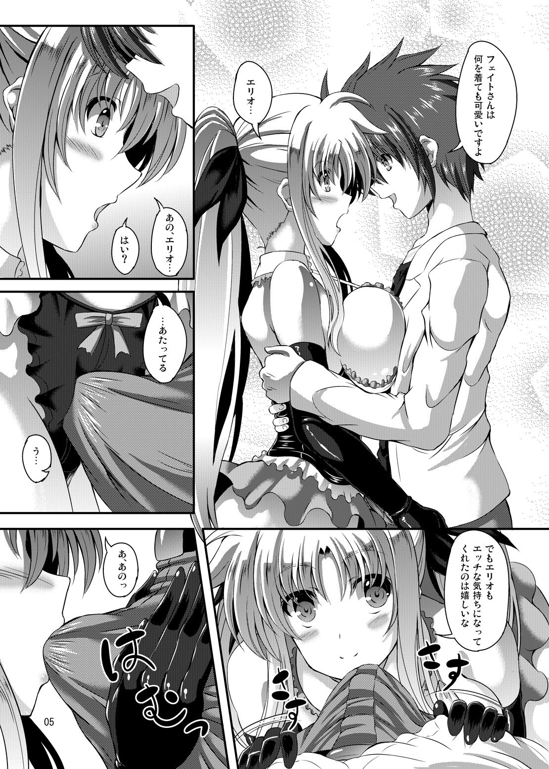 (C90) [Utaneya (Sion)] Fate-san Merry Go Round (Mahou Shoujo Lyrical Nanoha) 画像番号 4