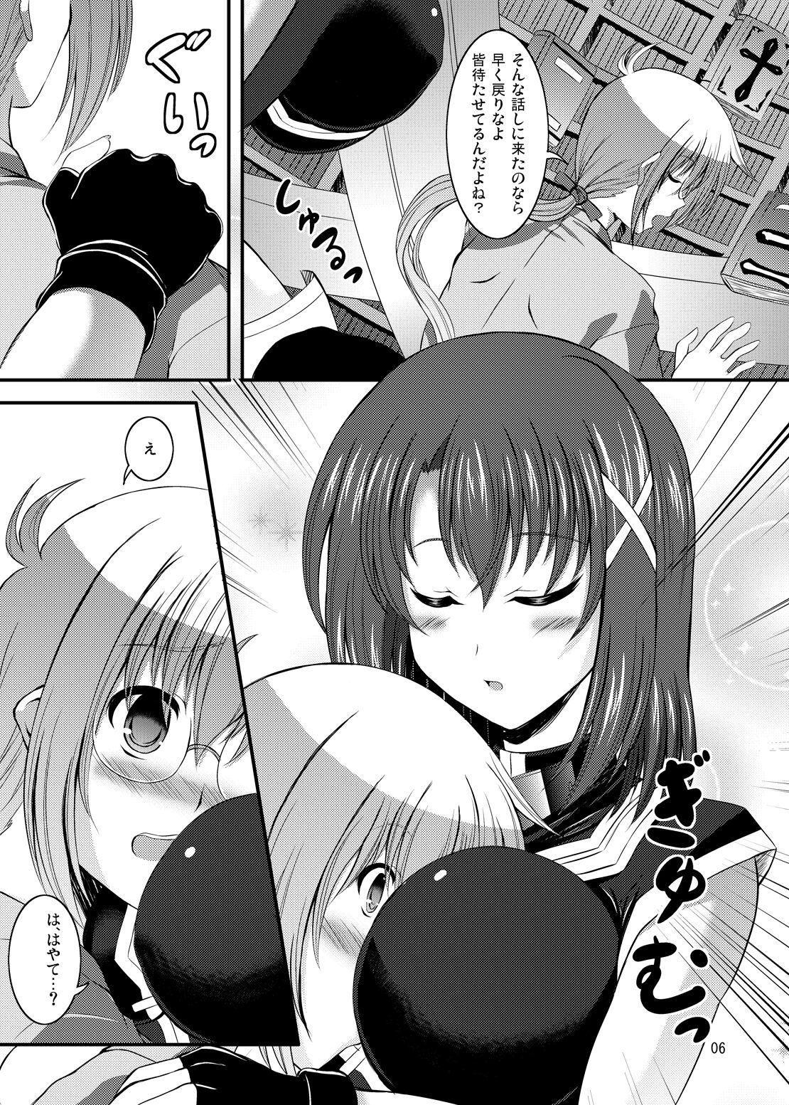 (C87) [Utanone Dou (Utanone Sion)] Yagami Hayate to Himitsu no Sho (Mahou Shoujo Lyrical Nanoha) 이미지 번호 5
