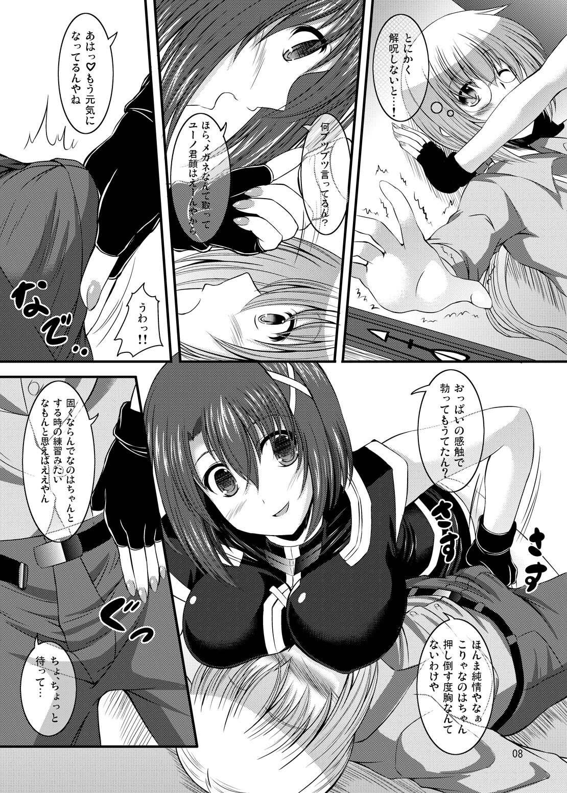 (C87) [Utanone Dou (Utanone Sion)] Yagami Hayate to Himitsu no Sho (Mahou Shoujo Lyrical Nanoha) 이미지 번호 7