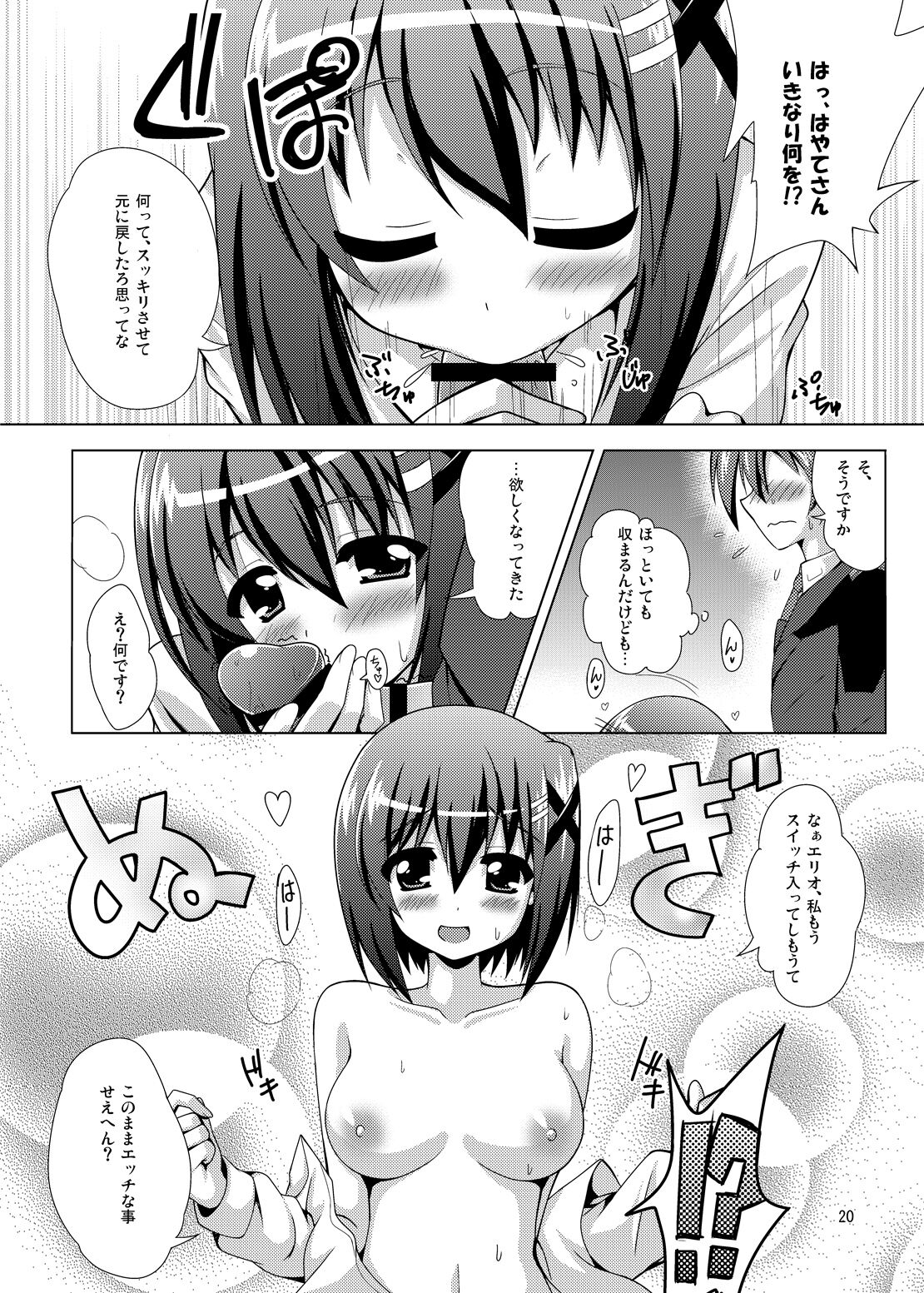 (C95) [Utaneya (Sion, Chirorian)] Hayate-chan Kakeru ni (Mahou Shoujo Lyrical Nanoha) изображение № 19