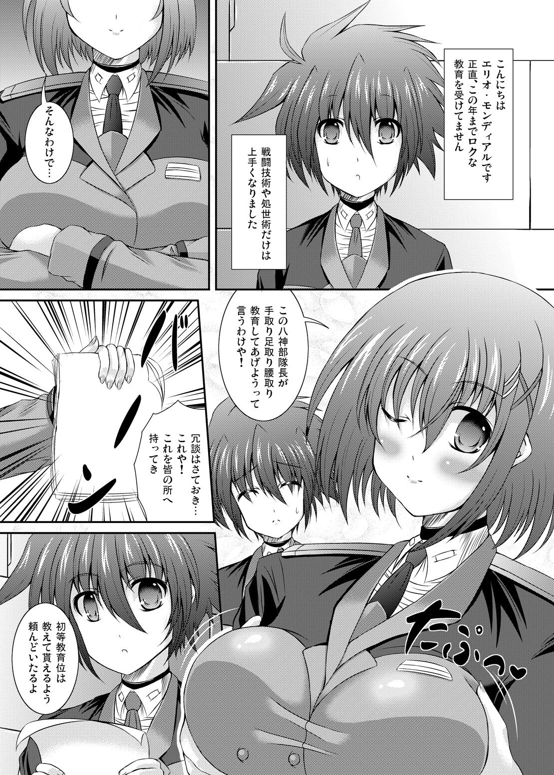 [Utaneya (Sion)] 合同誌原稿 (Mahou Shoujo Lyrical Nanoha) 이미지 번호 1