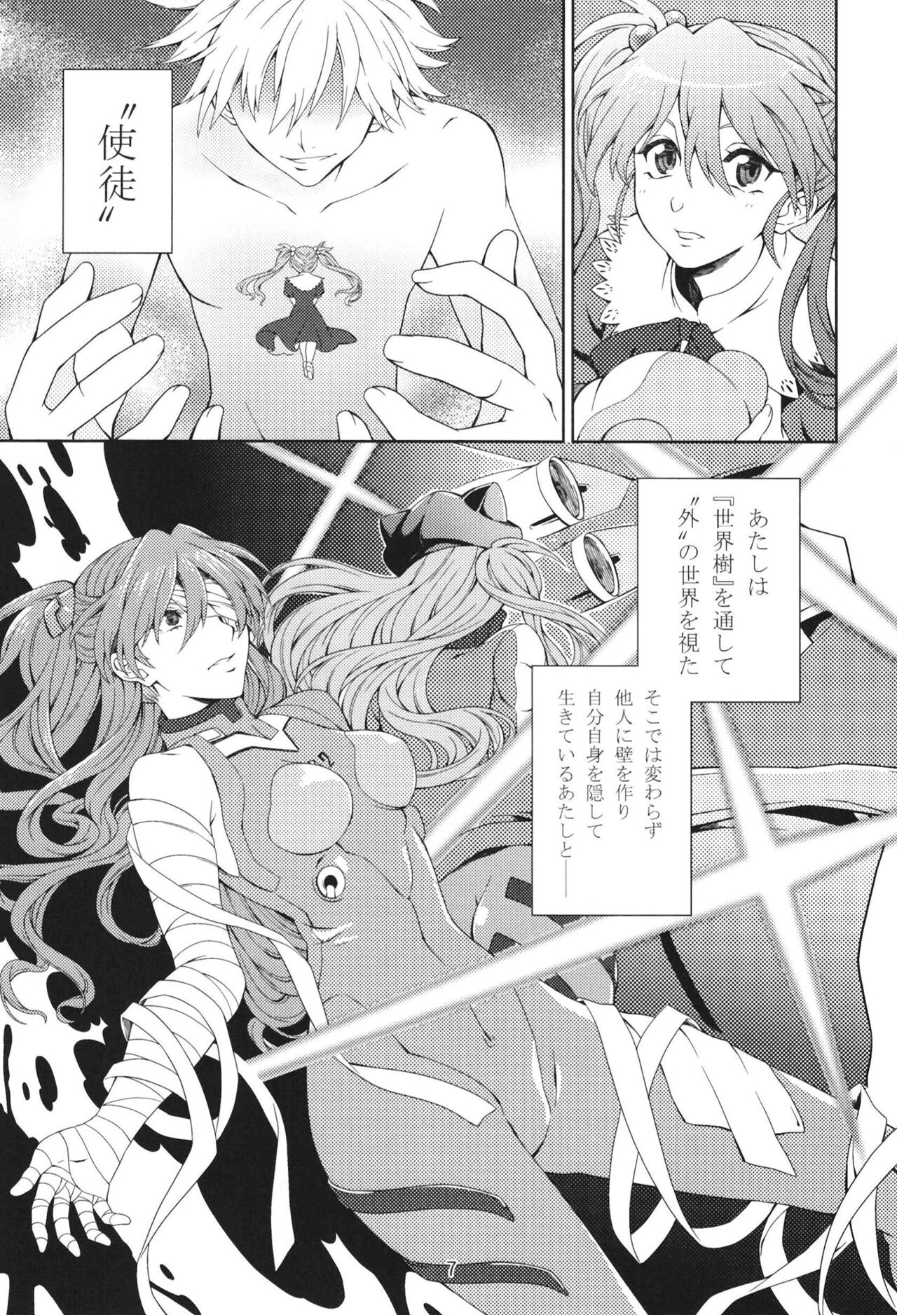 (C97) [Go-Go-Merry-Go-Round (Various)] EP Episode (Neon Genesis Evangelion) [Digital] 이미지 번호 6