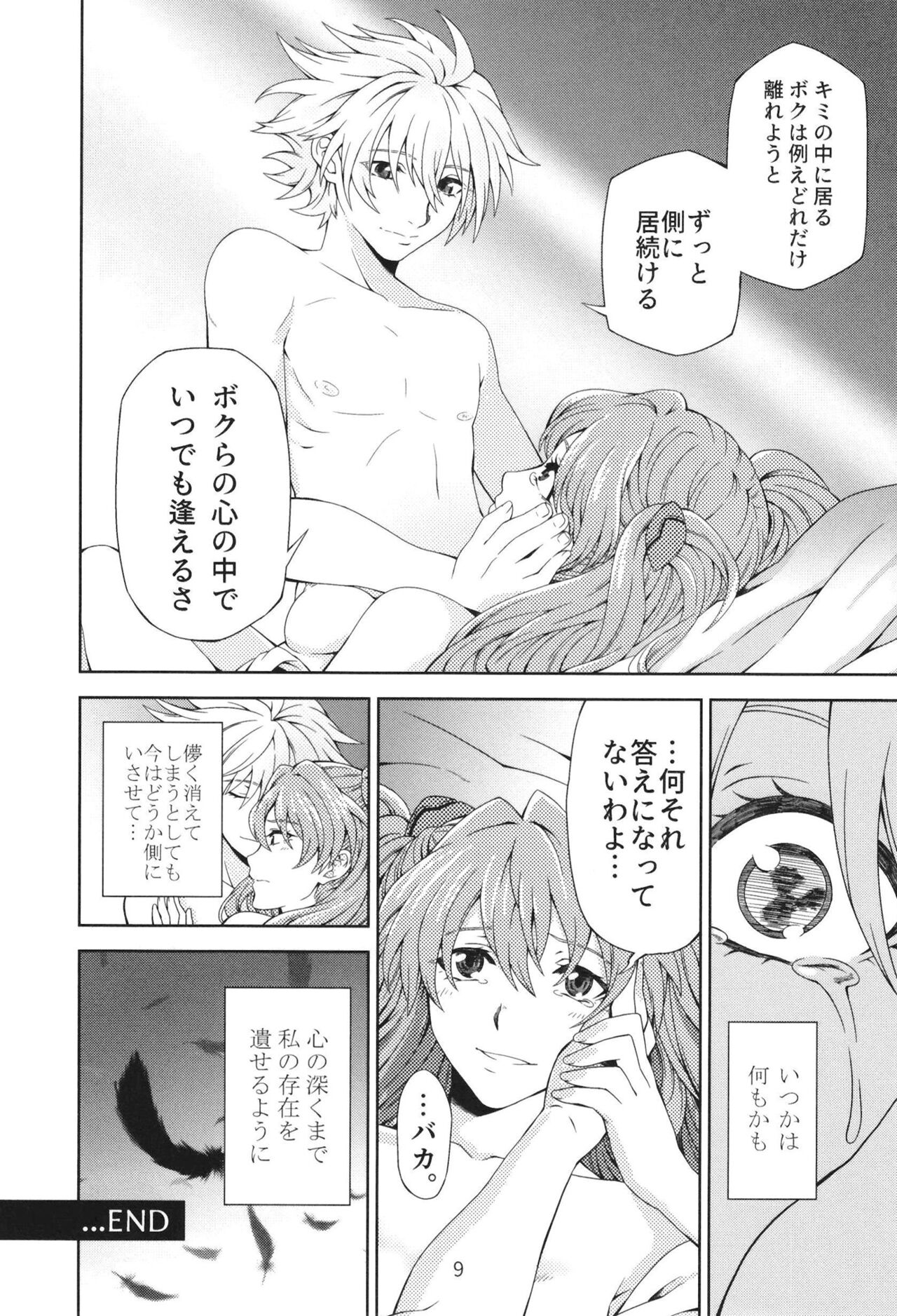 (C97) [Go-Go-Merry-Go-Round (Various)] EP Episode (Neon Genesis Evangelion) [Digital] 이미지 번호 8