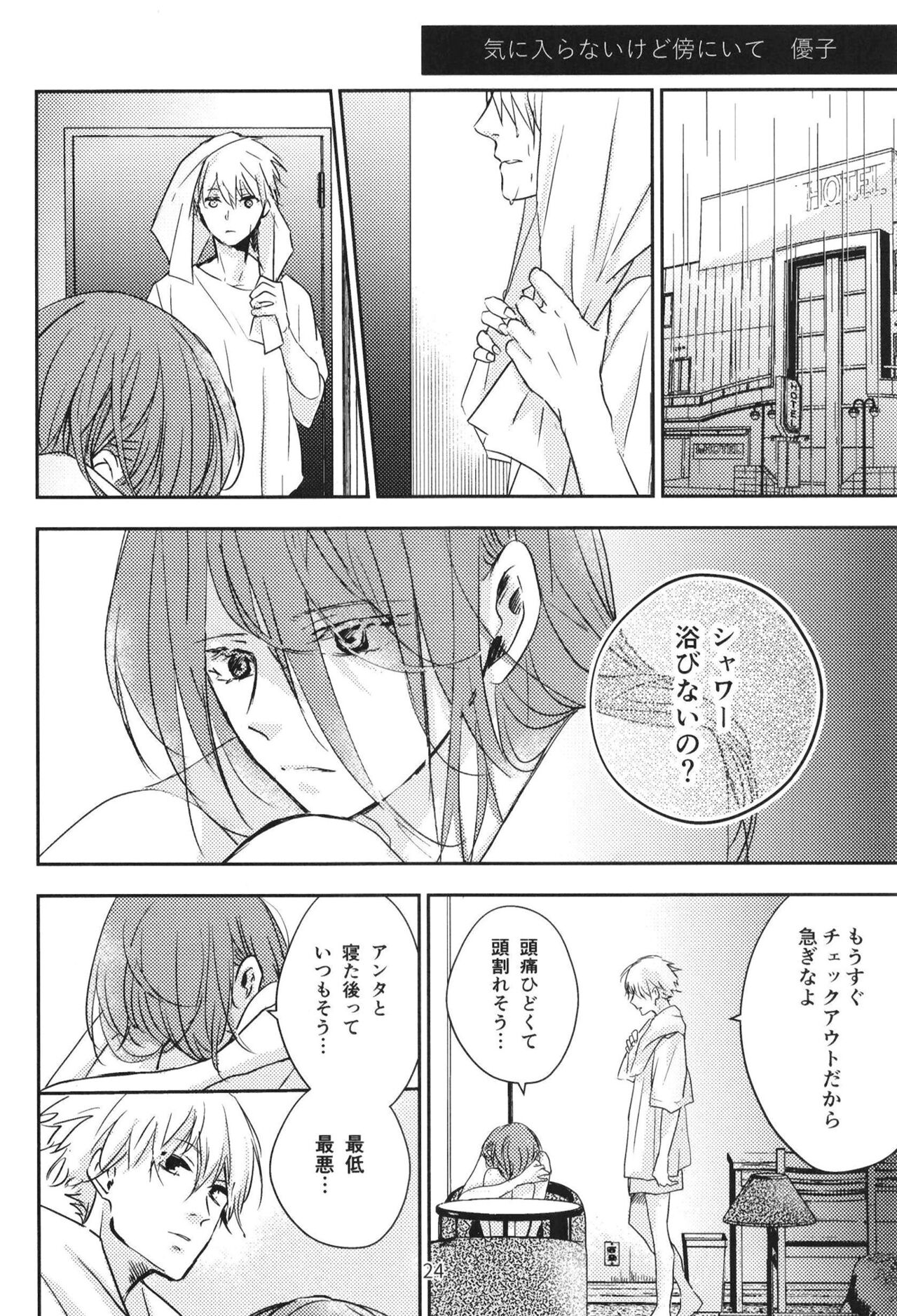 (C97) [Go-Go-Merry-Go-Round (Various)] EP Episode (Neon Genesis Evangelion) [Digital] 이미지 번호 23