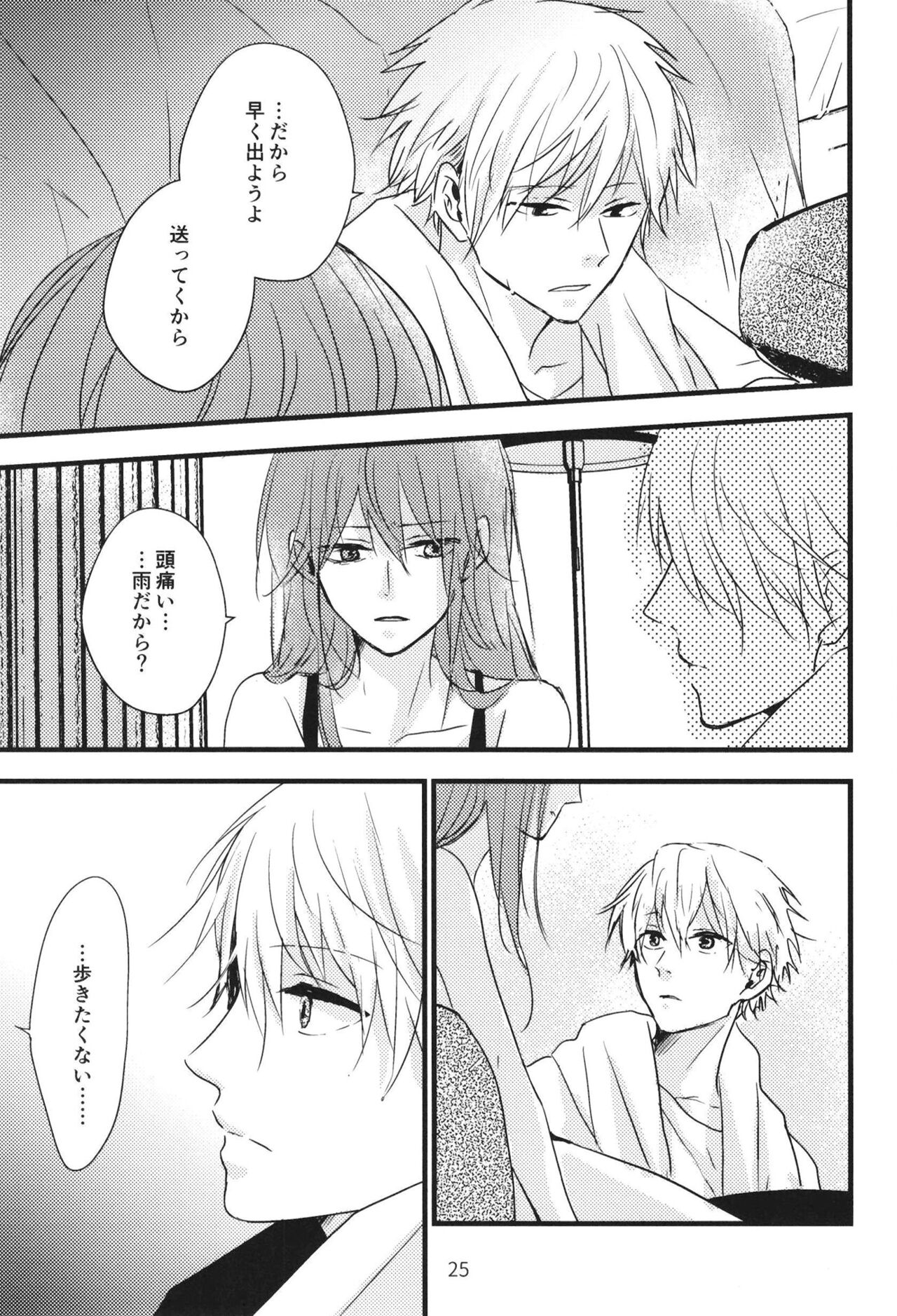 (C97) [Go-Go-Merry-Go-Round (Various)] EP Episode (Neon Genesis Evangelion) [Digital] 이미지 번호 24