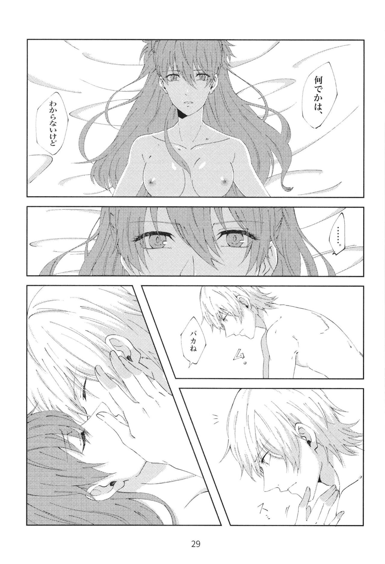 (C97) [Go-Go-Merry-Go-Round (Various)] EP Episode (Neon Genesis Evangelion) [Digital] 이미지 번호 28