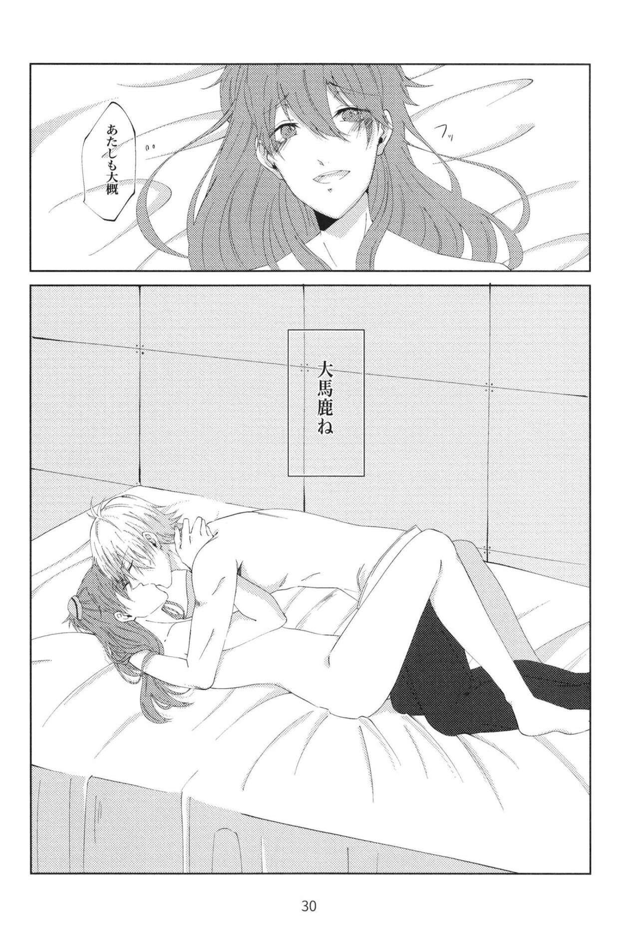 (C97) [Go-Go-Merry-Go-Round (Various)] EP Episode (Neon Genesis Evangelion) [Digital] 이미지 번호 29