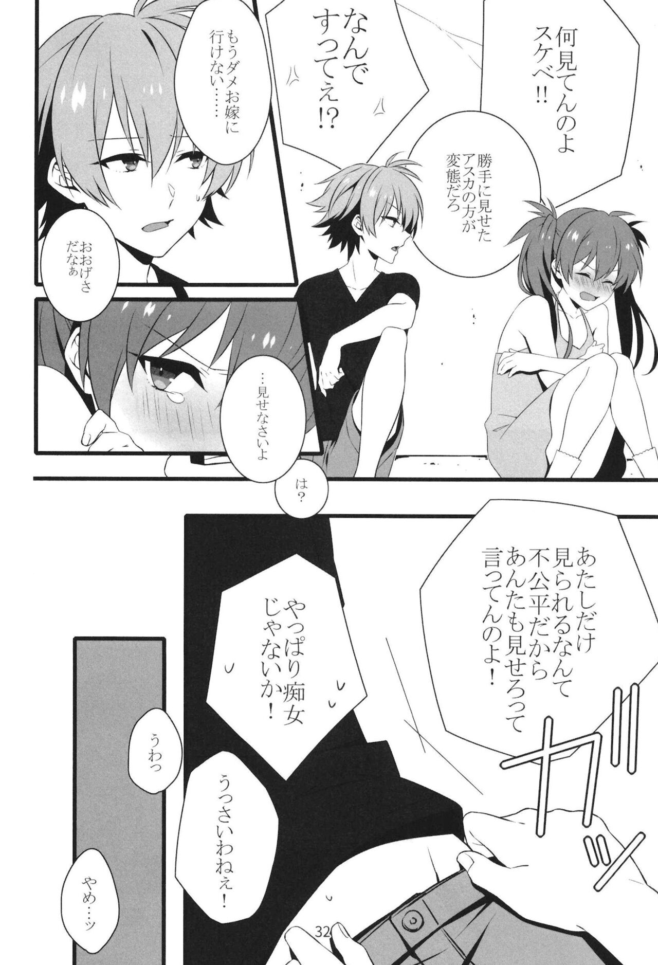 (C97) [Go-Go-Merry-Go-Round (Various)] EP Episode (Neon Genesis Evangelion) [Digital] 이미지 번호 31