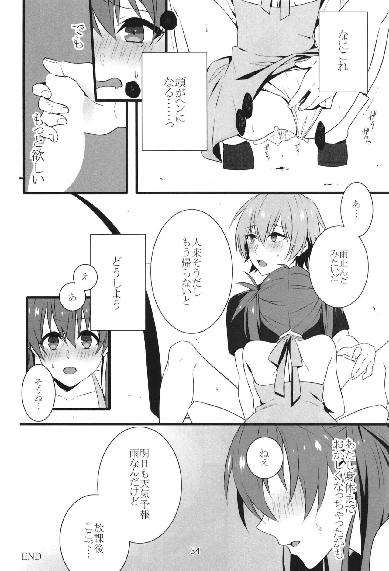 (C97) [Go-Go-Merry-Go-Round (Various)] EP Episode (Neon Genesis Evangelion) [Digital] 이미지 번호 33