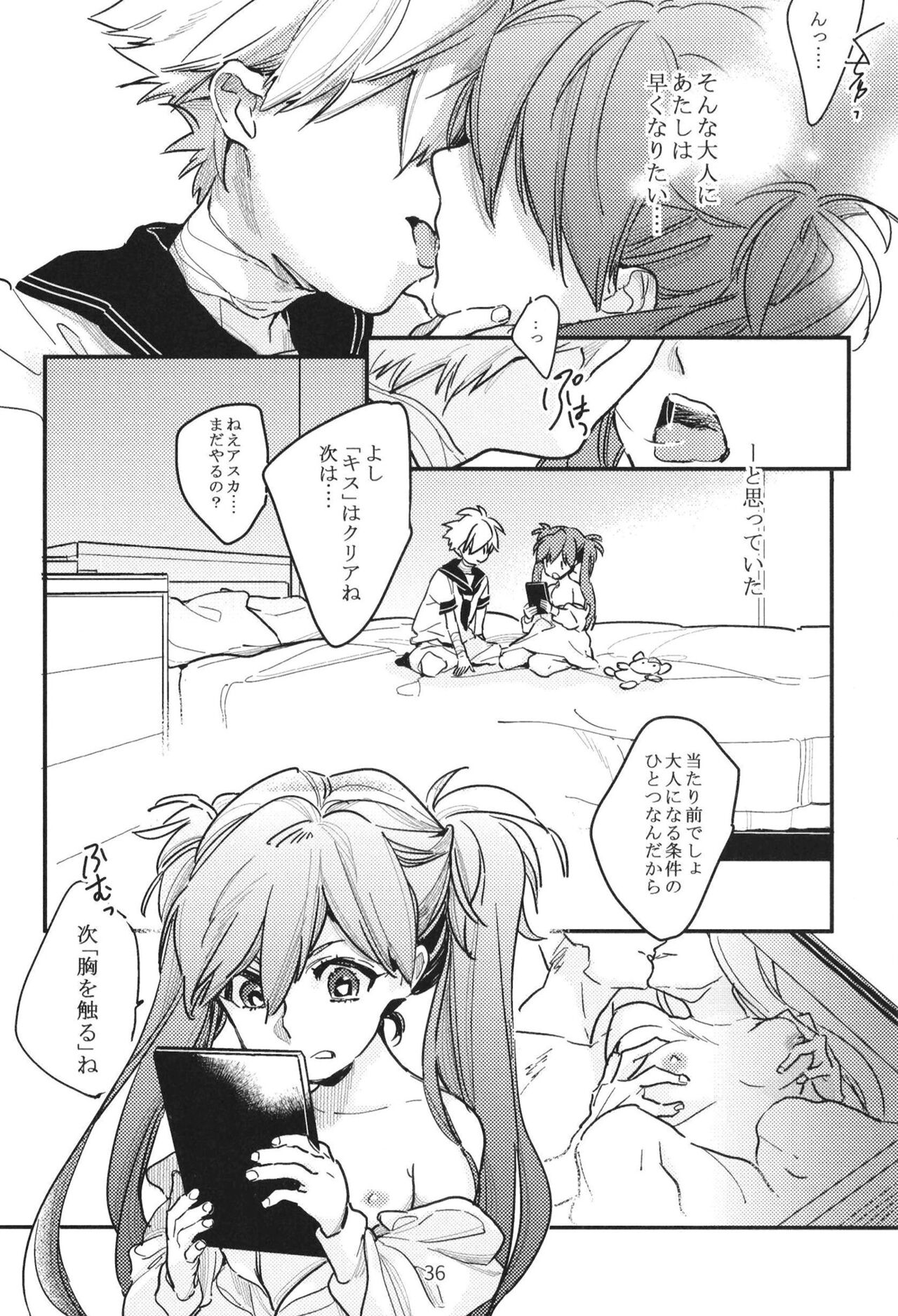 (C97) [Go-Go-Merry-Go-Round (Various)] EP Episode (Neon Genesis Evangelion) [Digital] 이미지 번호 35