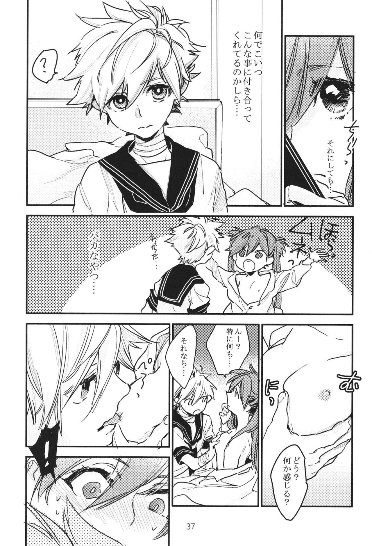 (C97) [Go-Go-Merry-Go-Round (Various)] EP Episode (Neon Genesis Evangelion) [Digital] 이미지 번호 36