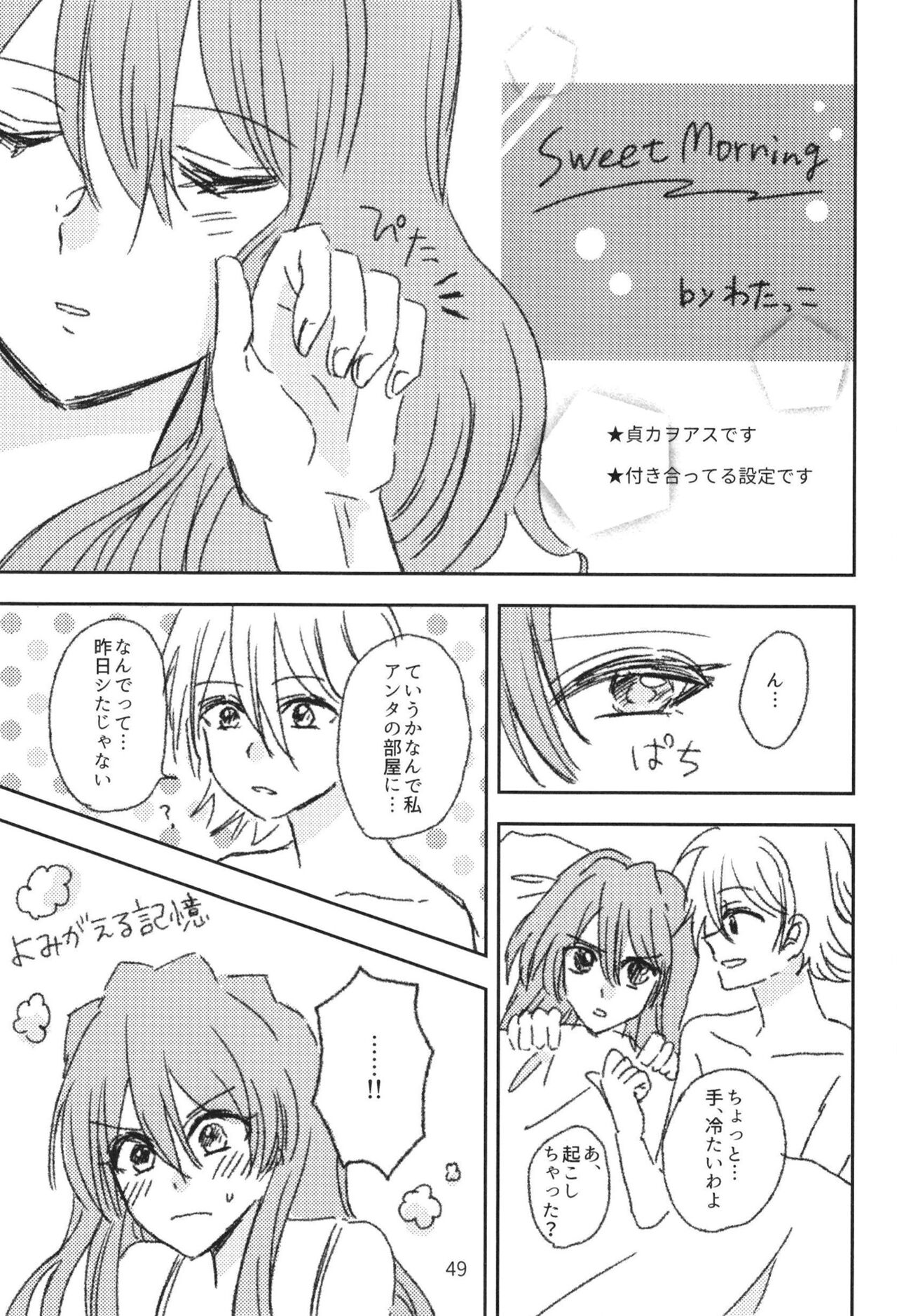 (C97) [Go-Go-Merry-Go-Round (Various)] EP Episode (Neon Genesis Evangelion) [Digital] 이미지 번호 48