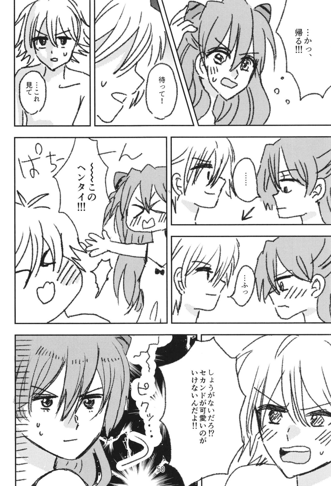 (C97) [Go-Go-Merry-Go-Round (Various)] EP Episode (Neon Genesis Evangelion) [Digital] 이미지 번호 49