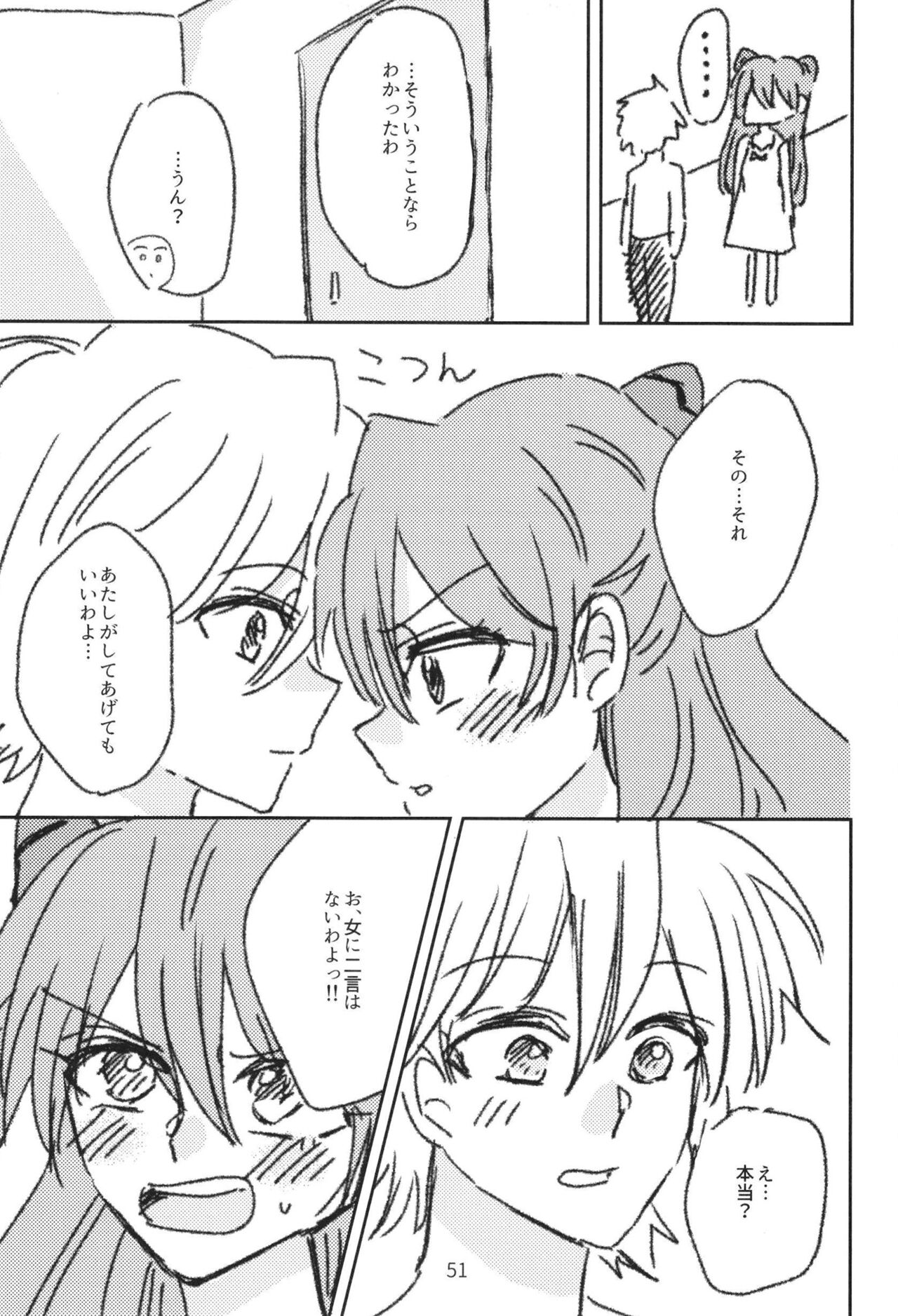 (C97) [Go-Go-Merry-Go-Round (Various)] EP Episode (Neon Genesis Evangelion) [Digital] 이미지 번호 50