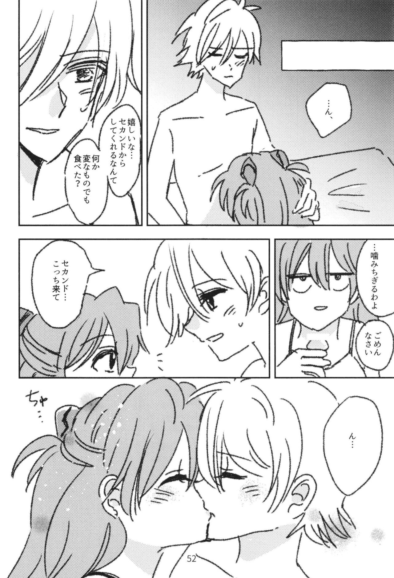 (C97) [Go-Go-Merry-Go-Round (Various)] EP Episode (Neon Genesis Evangelion) [Digital] 이미지 번호 51