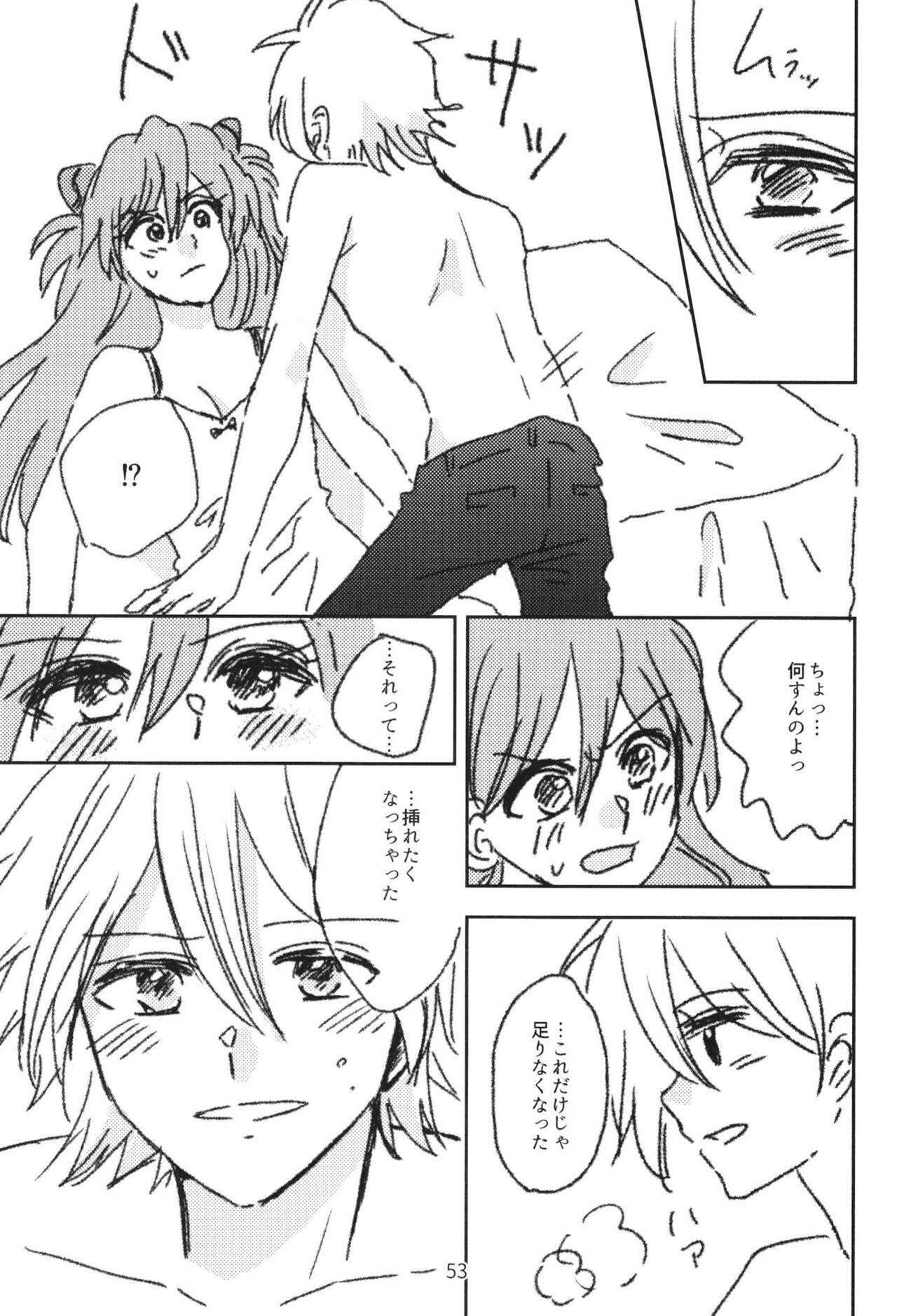 (C97) [Go-Go-Merry-Go-Round (Various)] EP Episode (Neon Genesis Evangelion) [Digital] 이미지 번호 52