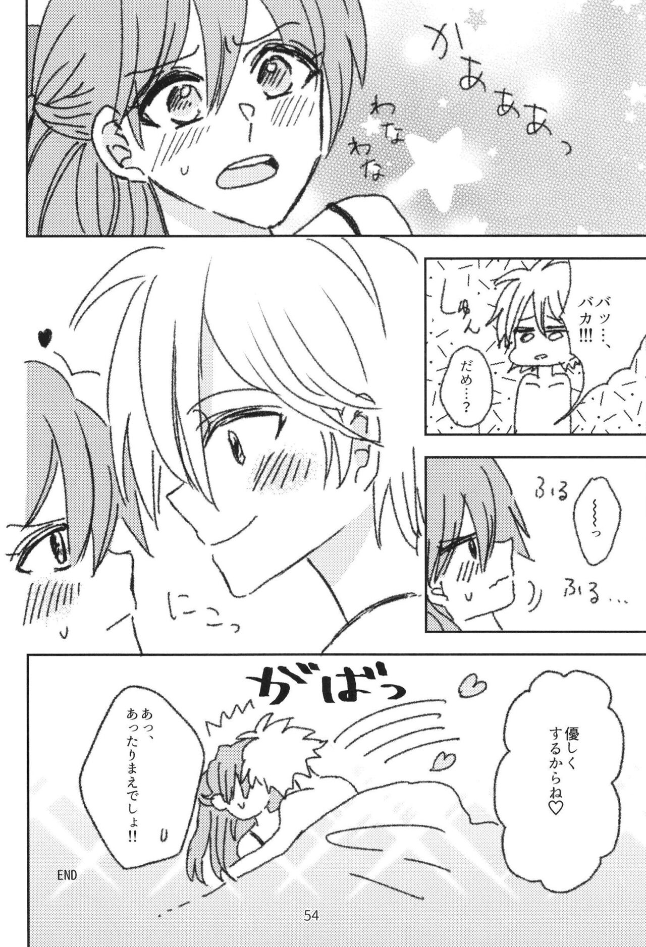 (C97) [Go-Go-Merry-Go-Round (Various)] EP Episode (Neon Genesis Evangelion) [Digital] 이미지 번호 53