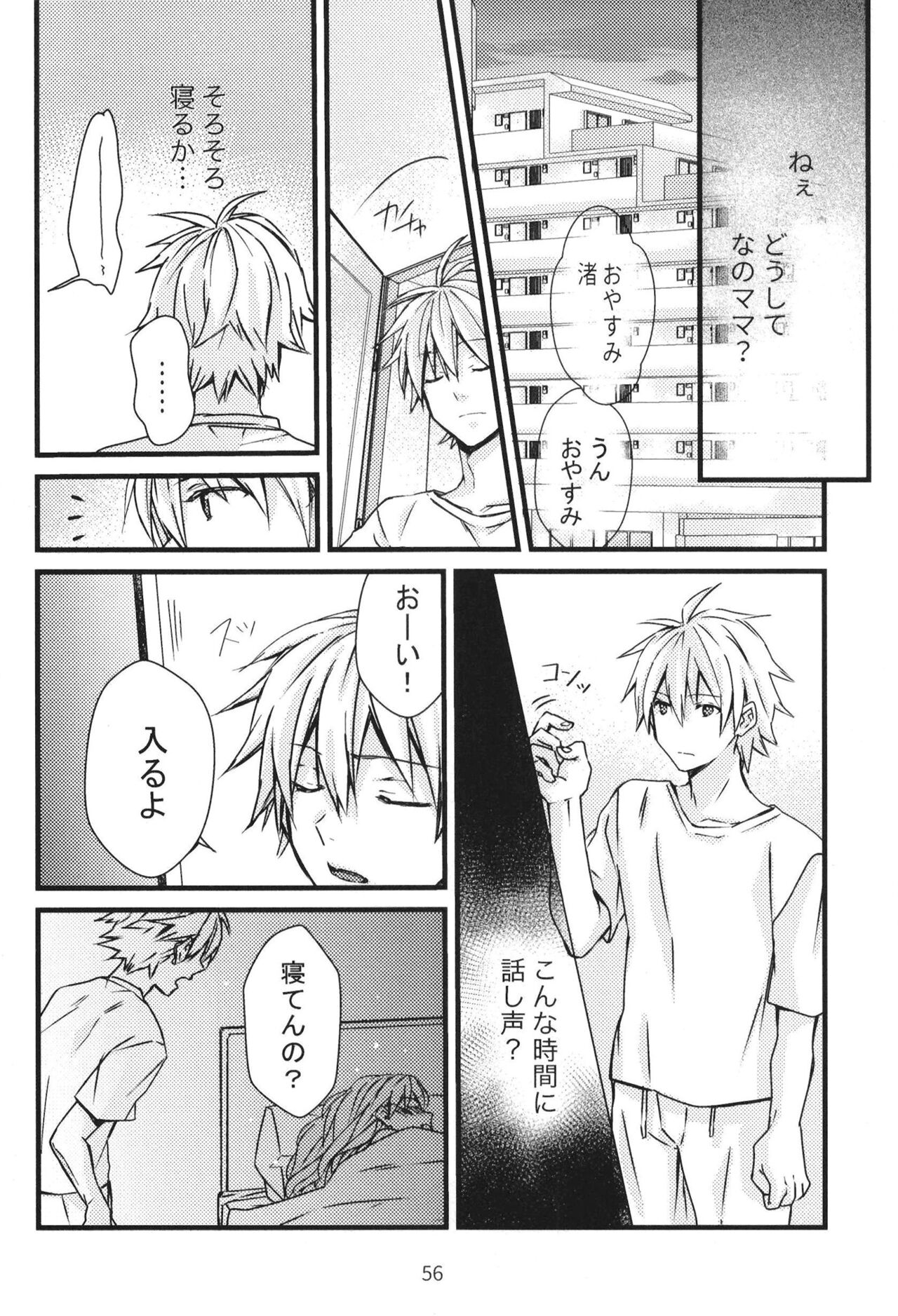 (C97) [Go-Go-Merry-Go-Round (Various)] EP Episode (Neon Genesis Evangelion) [Digital] 이미지 번호 55