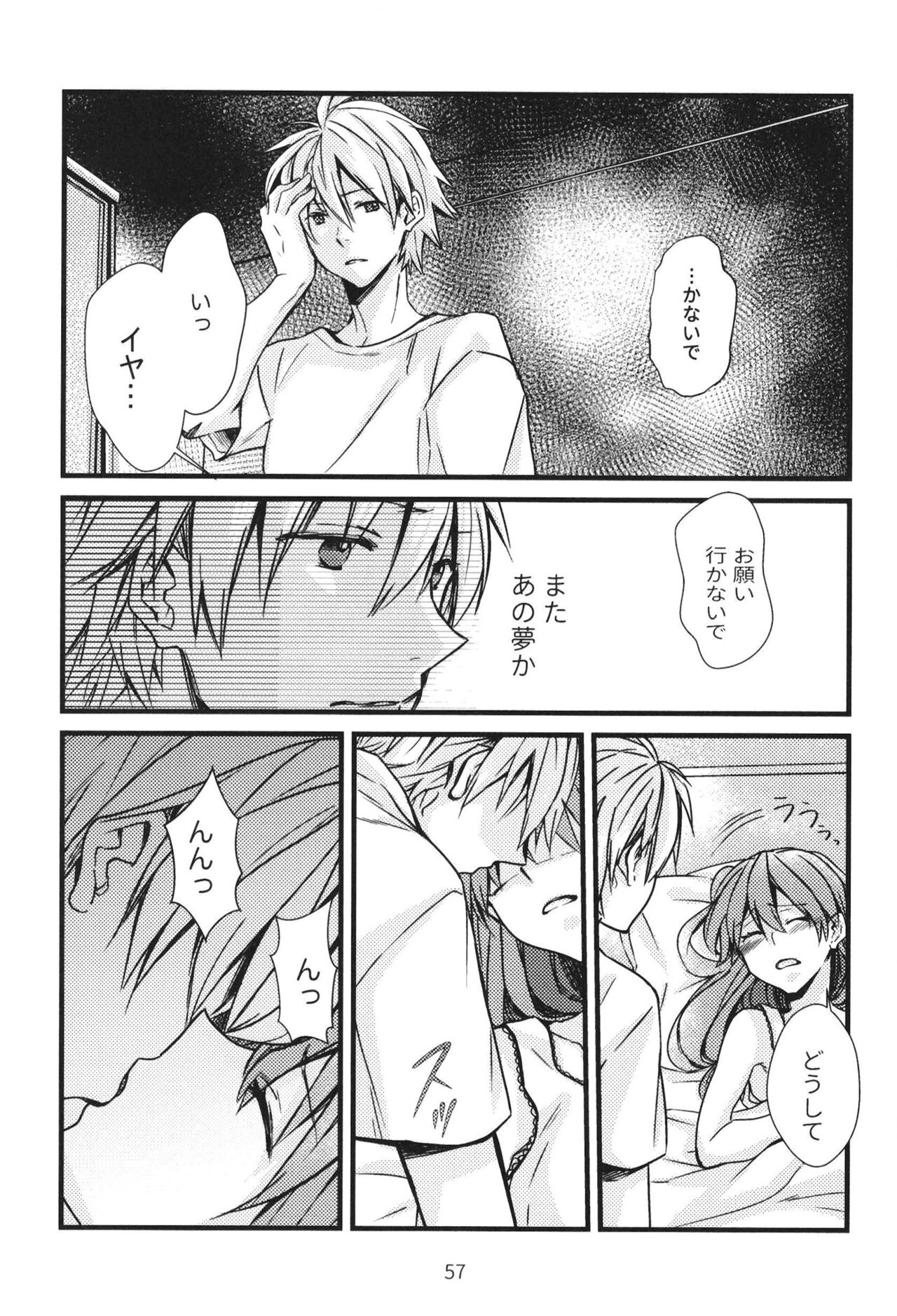 (C97) [Go-Go-Merry-Go-Round (Various)] EP Episode (Neon Genesis Evangelion) [Digital] 이미지 번호 56