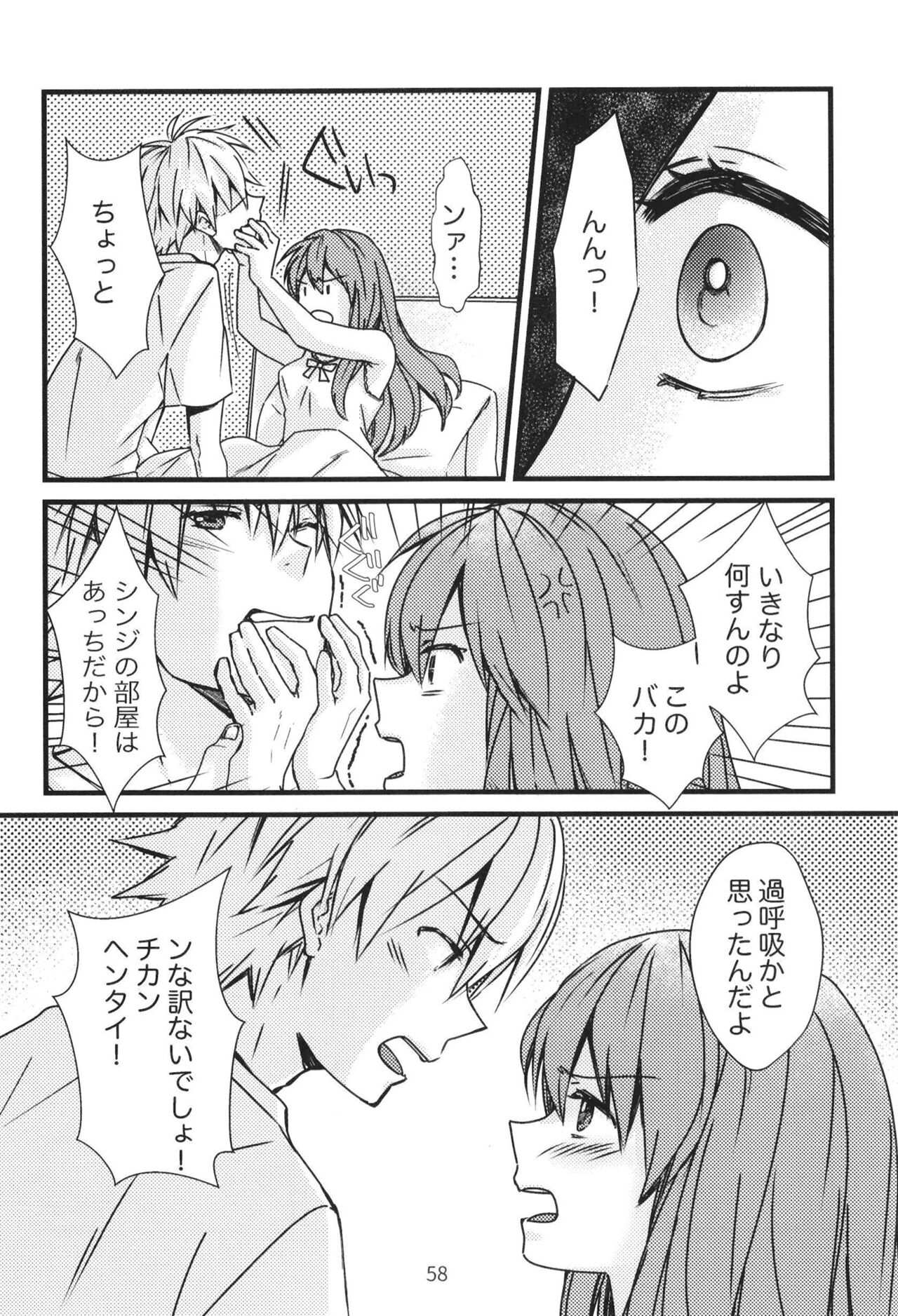 (C97) [Go-Go-Merry-Go-Round (Various)] EP Episode (Neon Genesis Evangelion) [Digital] 이미지 번호 57