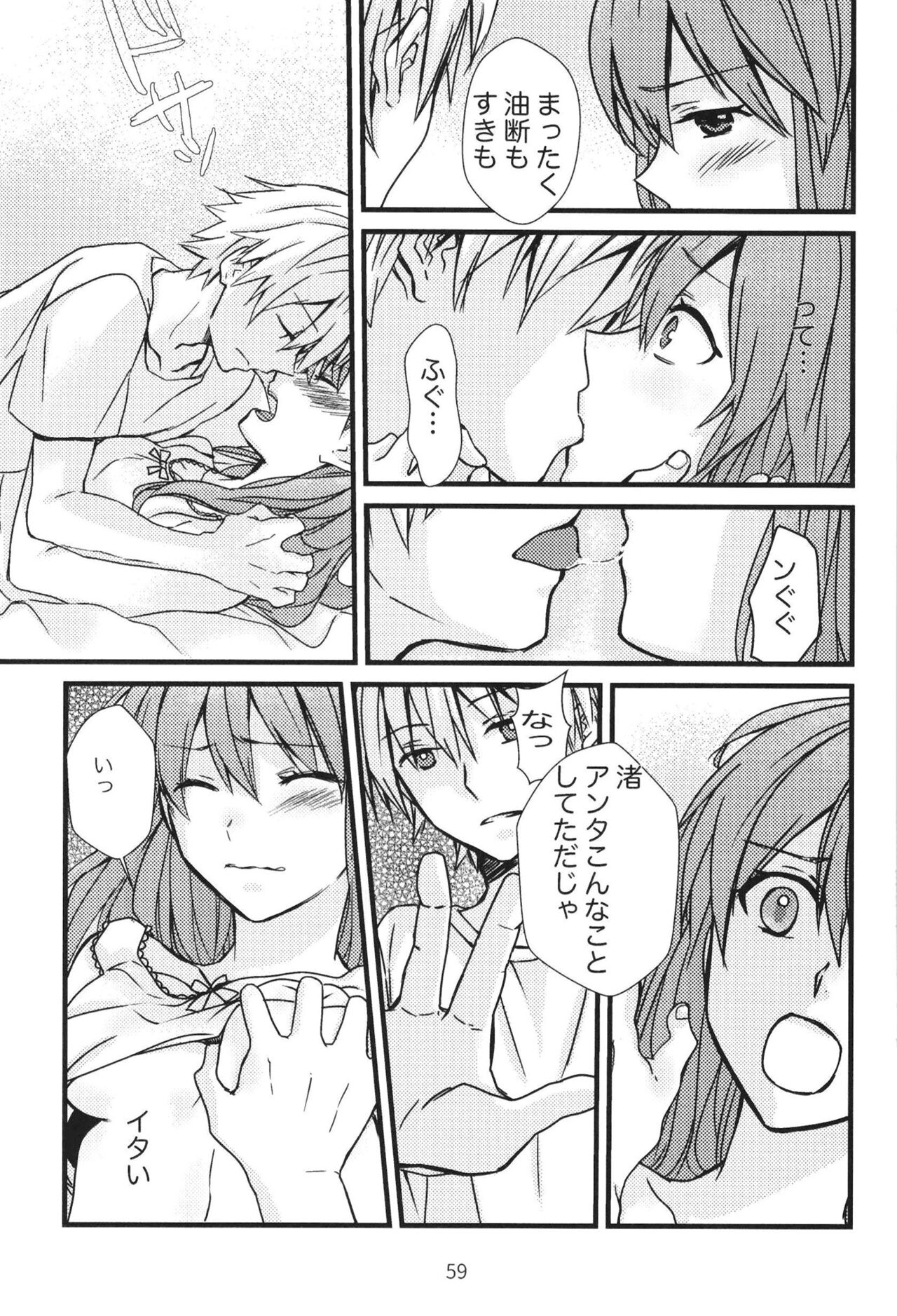 (C97) [Go-Go-Merry-Go-Round (Various)] EP Episode (Neon Genesis Evangelion) [Digital] 이미지 번호 58