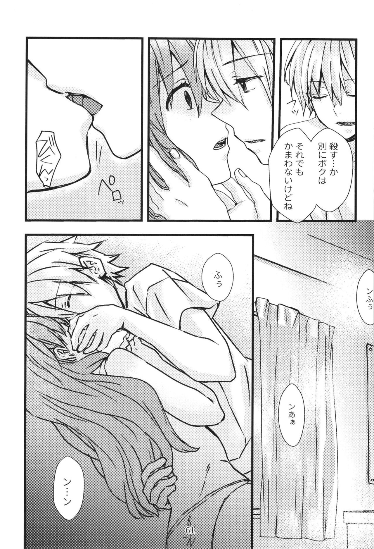 (C97) [Go-Go-Merry-Go-Round (Various)] EP Episode (Neon Genesis Evangelion) [Digital] 이미지 번호 60