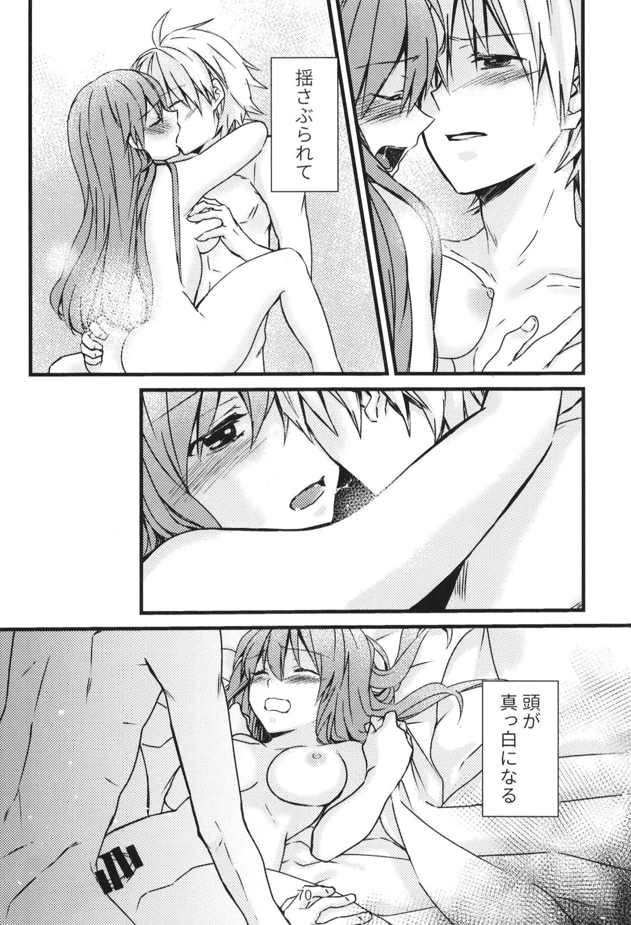 (C97) [Go-Go-Merry-Go-Round (Various)] EP Episode (Neon Genesis Evangelion) [Digital] 이미지 번호 69