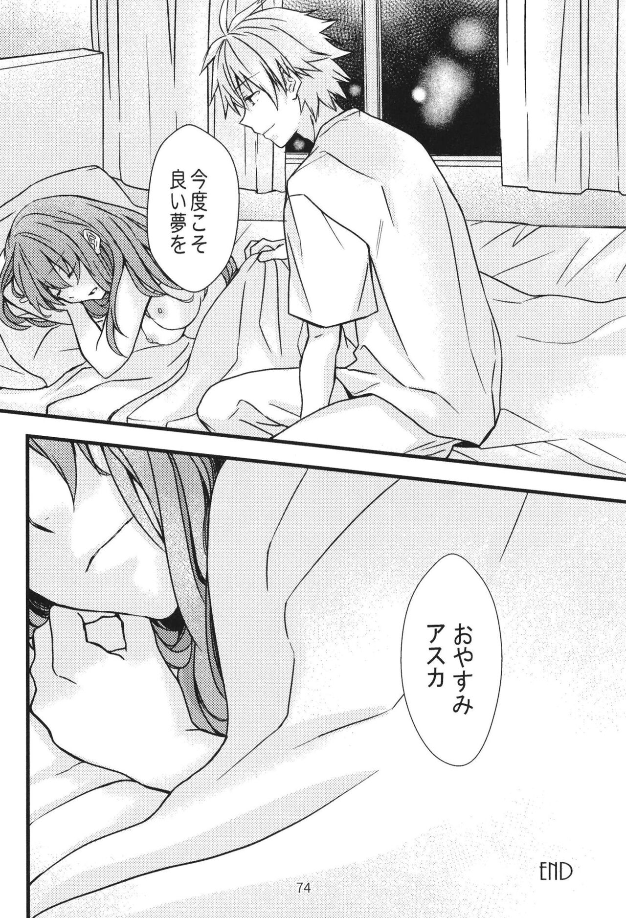 (C97) [Go-Go-Merry-Go-Round (Various)] EP Episode (Neon Genesis Evangelion) [Digital] 이미지 번호 73