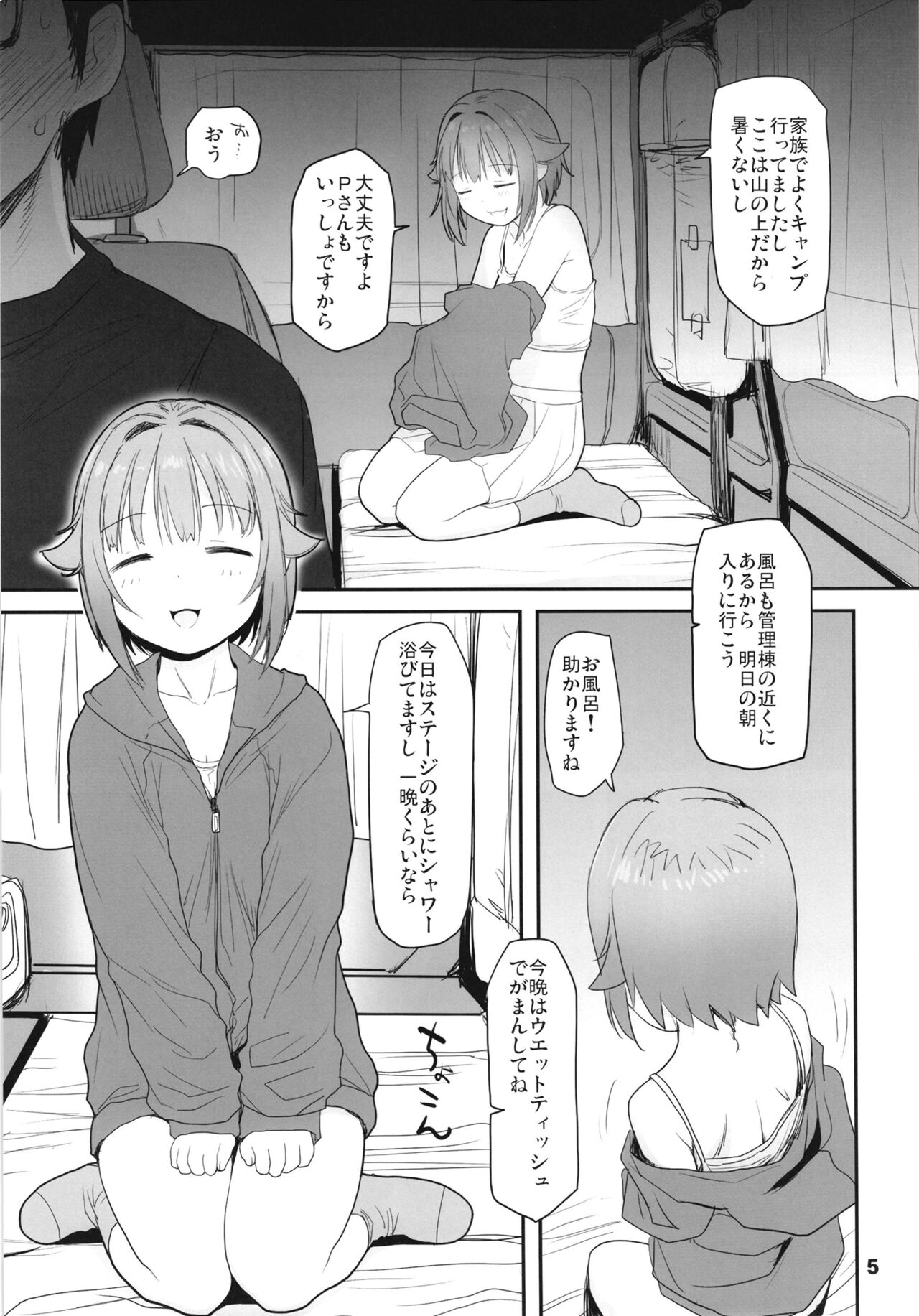 [Youseimangasya (Sakaki Imasato)] Koshimizu Sachiko to Iku, Kinkyuu Shukkin Shachuuhaku no Tabi (THE IDOLM@STER CINDERELLA GIRLS) [Digital] изображение № 5