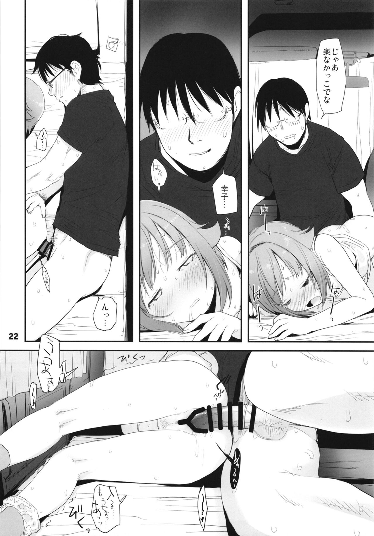 [Youseimangasya (Sakaki Imasato)] Koshimizu Sachiko to Iku, Kinkyuu Shukkin Shachuuhaku no Tabi (THE IDOLM@STER CINDERELLA GIRLS) [Digital] изображение № 22