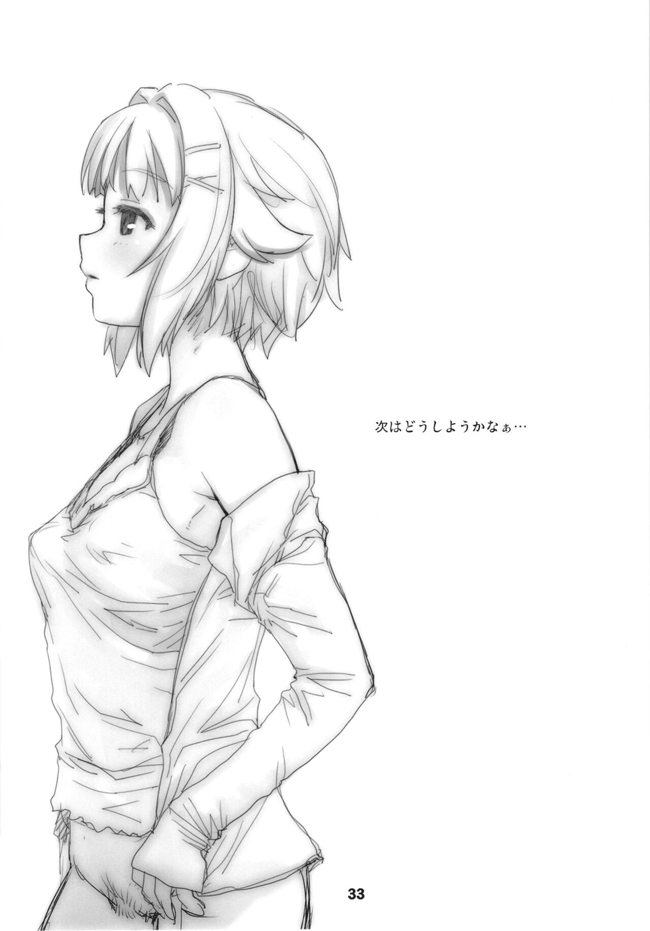 [Youseimangasya (Sakaki Imasato)] Koshimizu Sachiko to Iku, Kinkyuu Shukkin Shachuuhaku no Tabi (THE IDOLM@STER CINDERELLA GIRLS) [Digital] изображение № 33