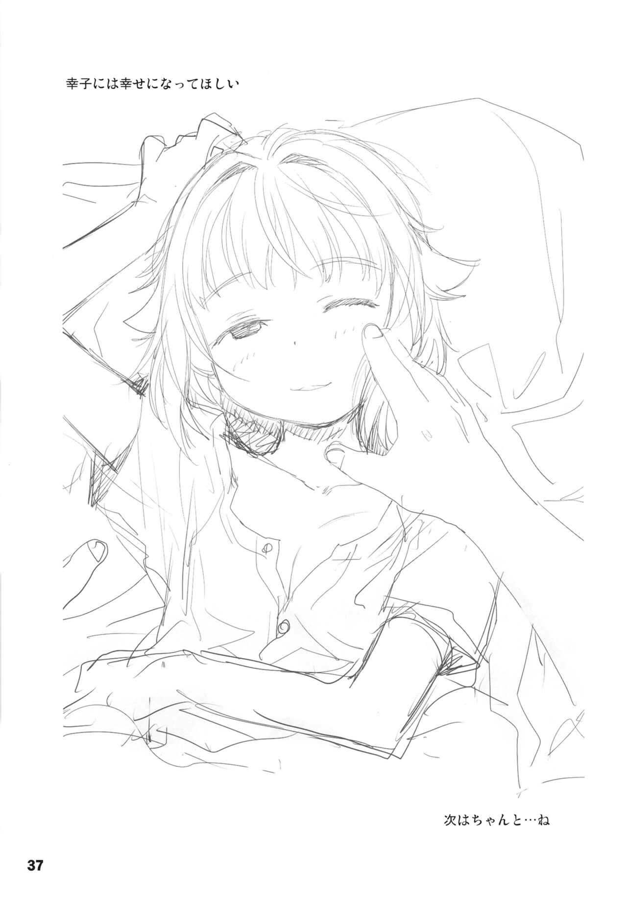 [Youseimangasya (Sakaki Imasato)] Koshimizu Sachiko to Iku, Kinkyuu Shukkin Shachuuhaku no Tabi (THE IDOLM@STER CINDERELLA GIRLS) [Digital] изображение № 37