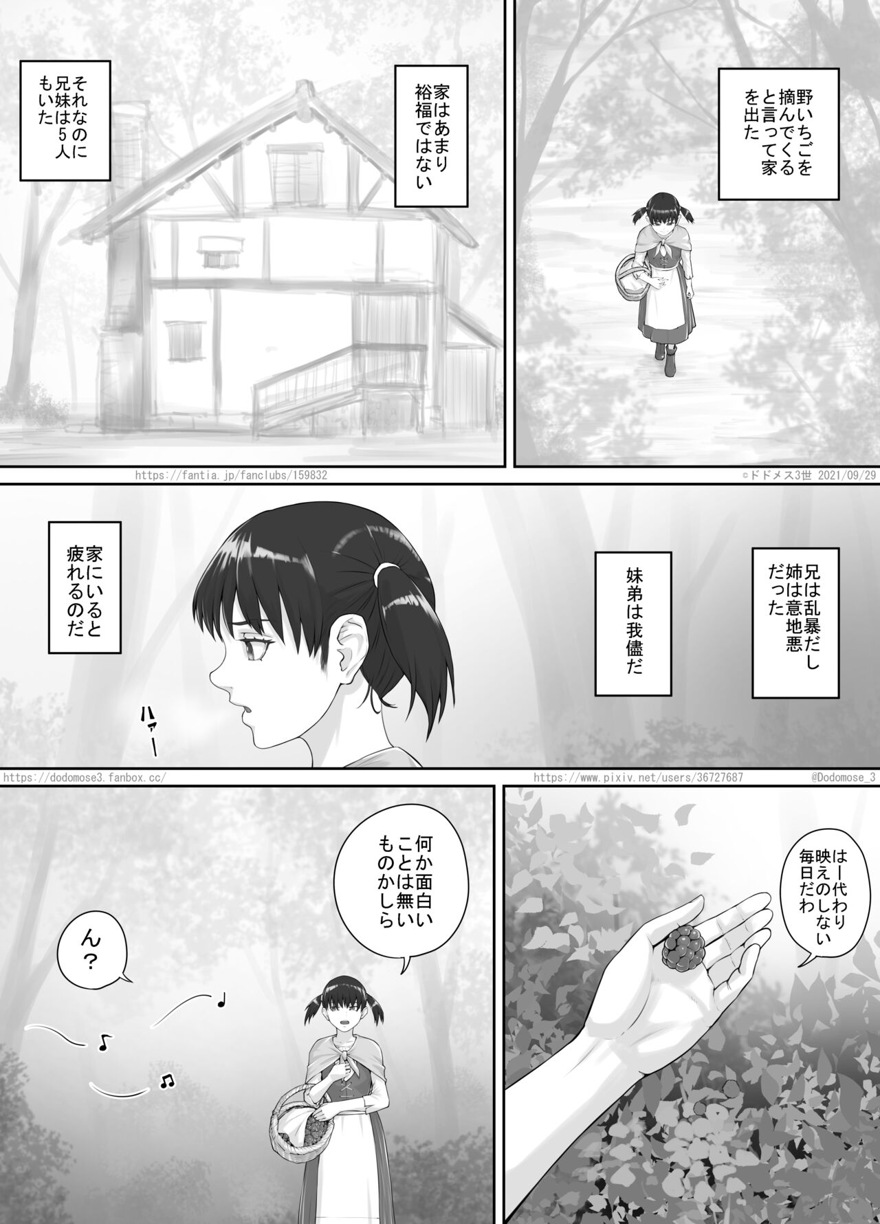 [DODOMESU3SEI] Shoujo to Roshutsu Onna изображение № 2