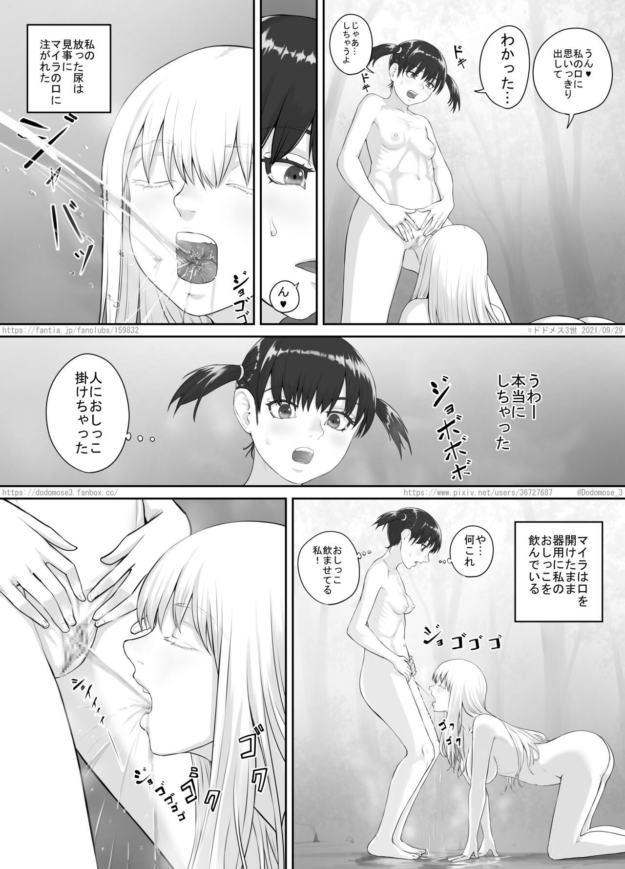 [DODOMESU3SEI] Shoujo to Roshutsu Onna изображение № 18