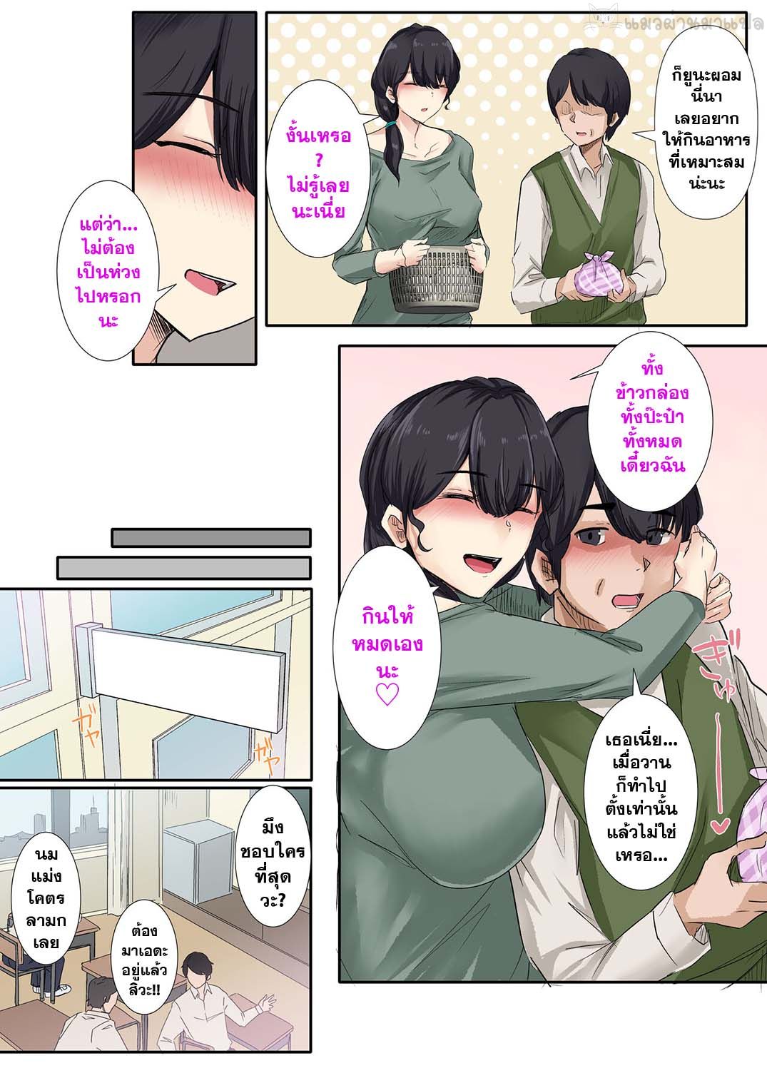 [Merukoro (KANIKORO)] Otou-san to Sex Shitara Dame desu ka? [Thai ภาษาไทย] [แมวผ่านมา] image number 10