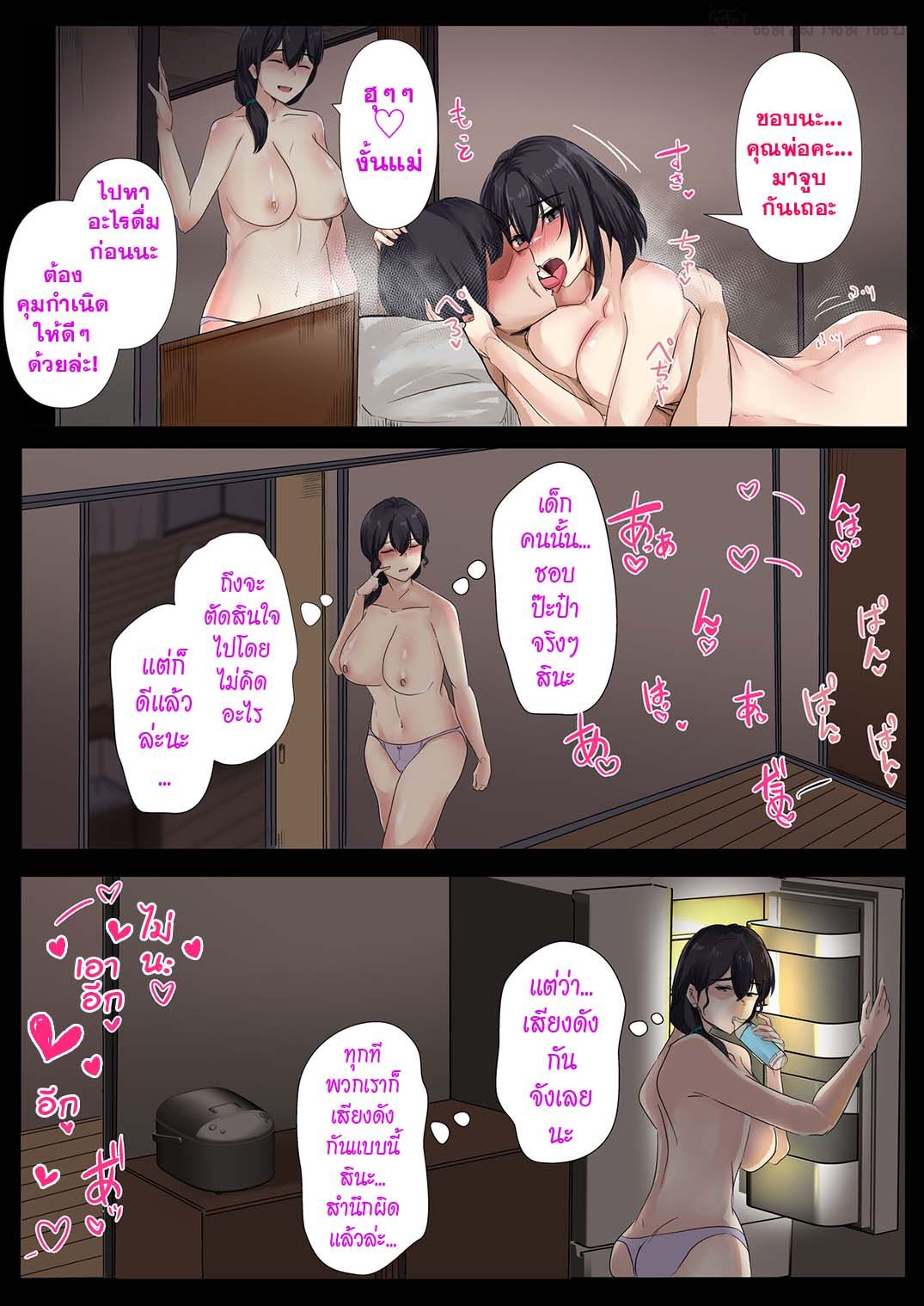 [Merukoro (KANIKORO)] Otou-san to Sex Shitara Dame desu ka? [Thai ภาษาไทย] [แมวผ่านมา] image number 40