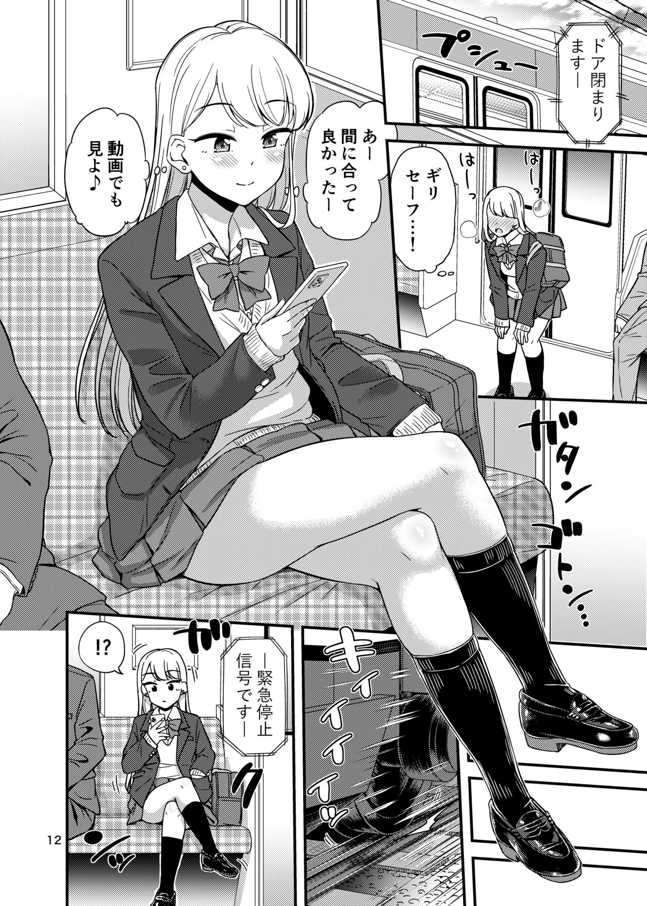 ["Tsu" ga Mittsu. (Tsuttsu)] Oshikko Hyakkei 6 - Urination Scenes #6 [Digital] изображение № 13