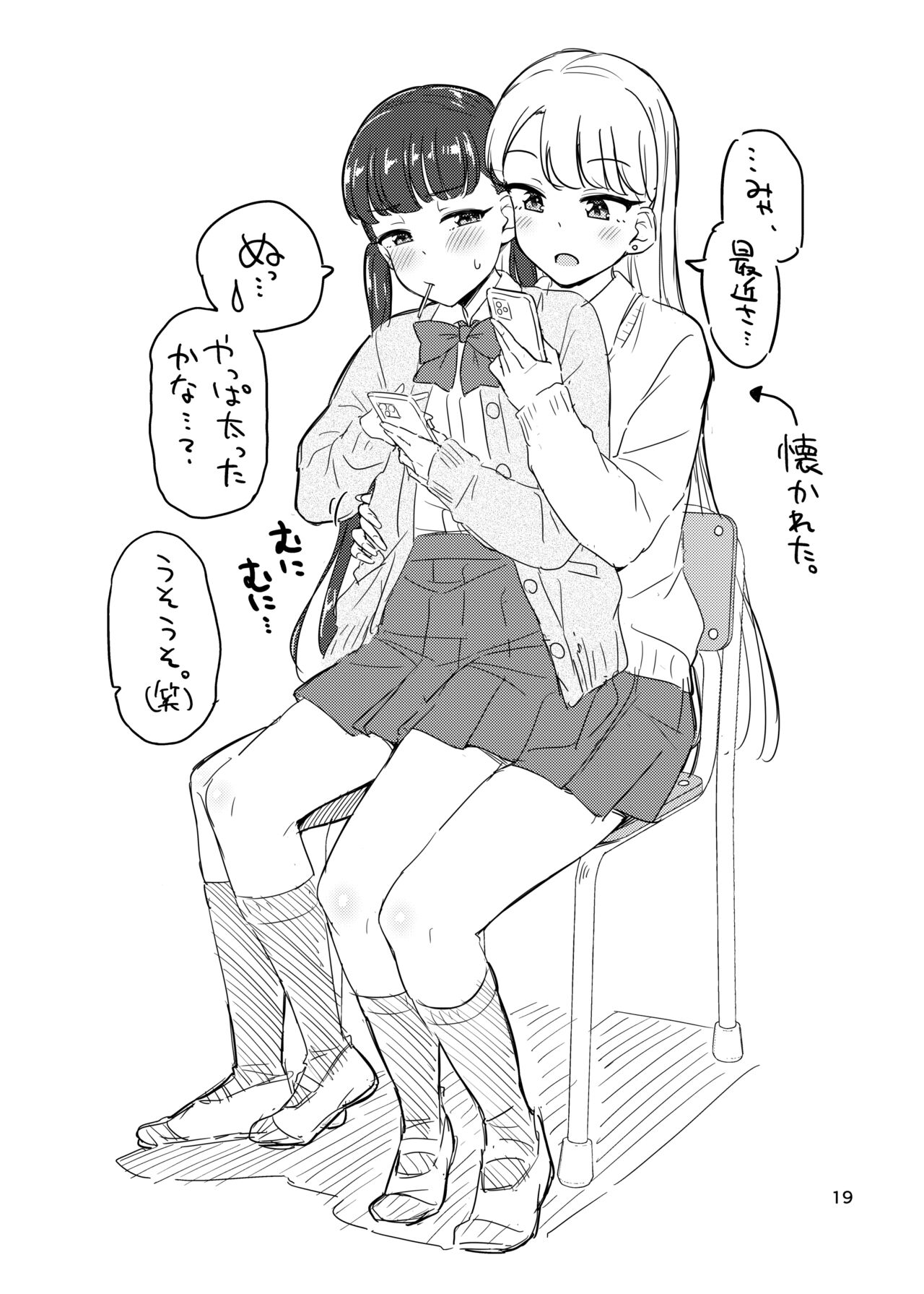 ["Tsu" ga Mittsu. (Tsuttsu)] Oshikko Hyakkei 6 - Urination Scenes #6 [Digital] изображение № 20