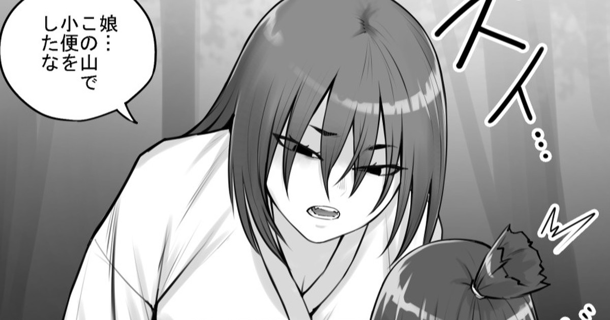 [DODOMESU3SEI] Onnanoko to Yama no Aruji 图片编号 1