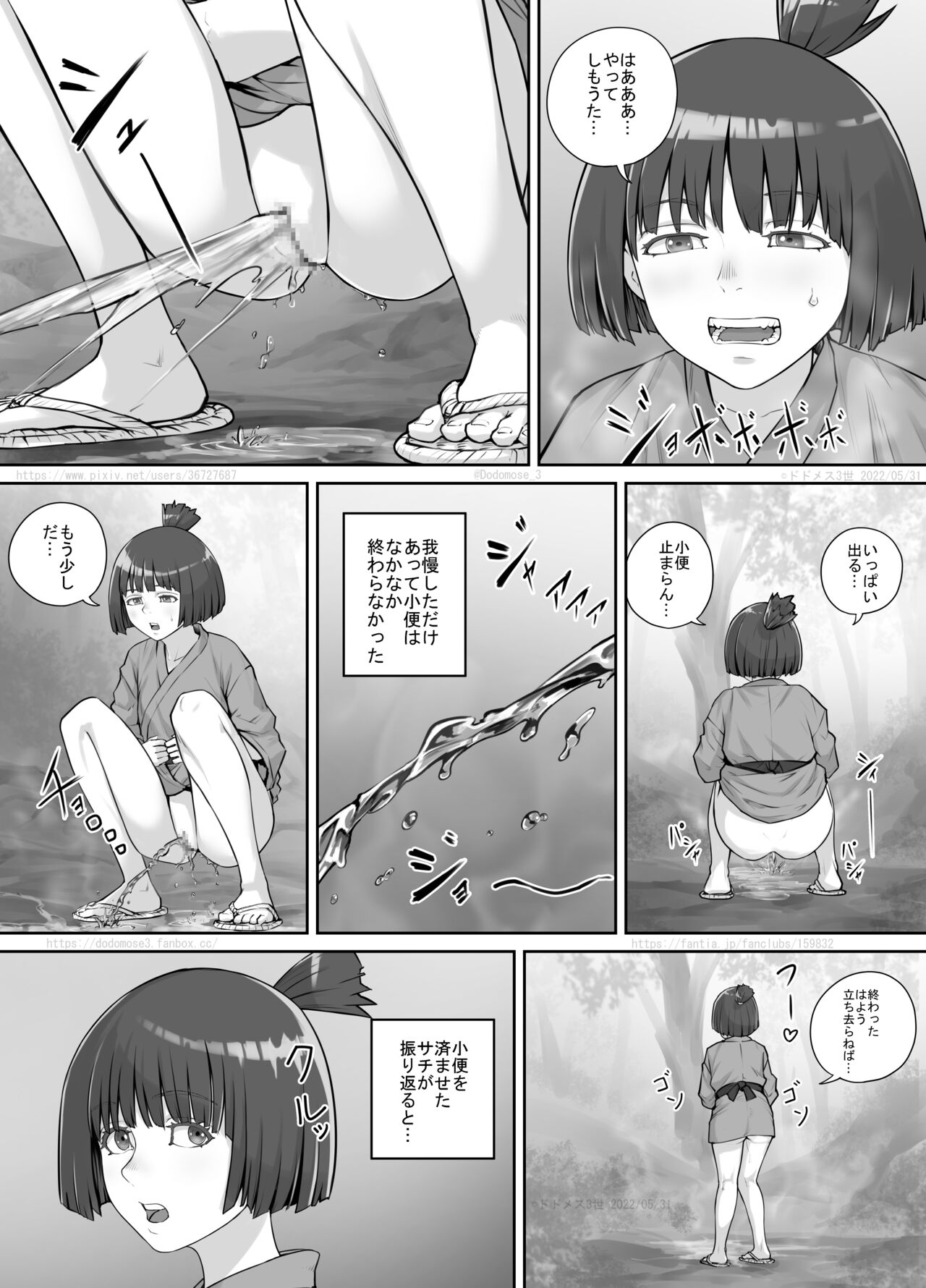 [DODOMESU3SEI] Onnanoko to Yama no Aruji 图片编号 5