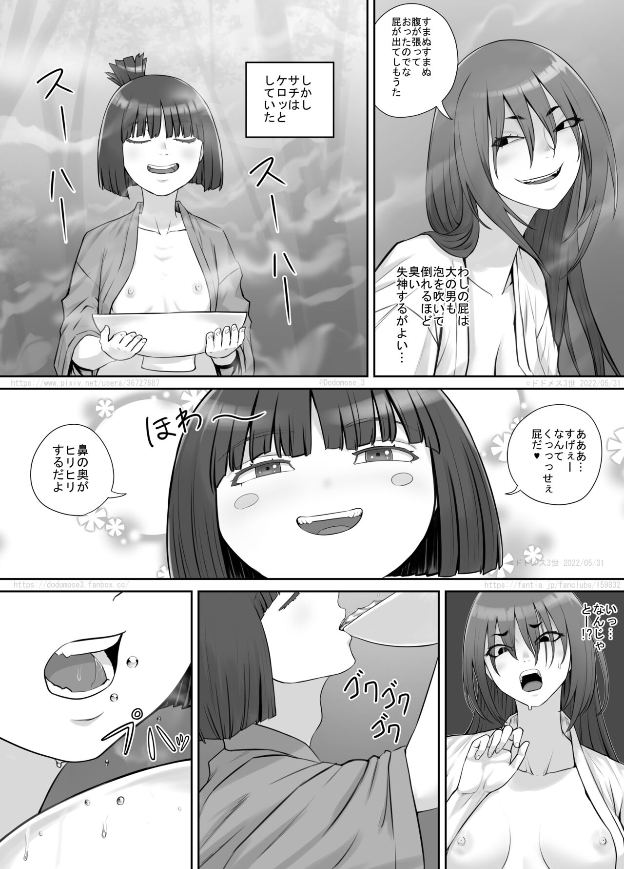 [DODOMESU3SEI] Onnanoko to Yama no Aruji 图片编号 17
